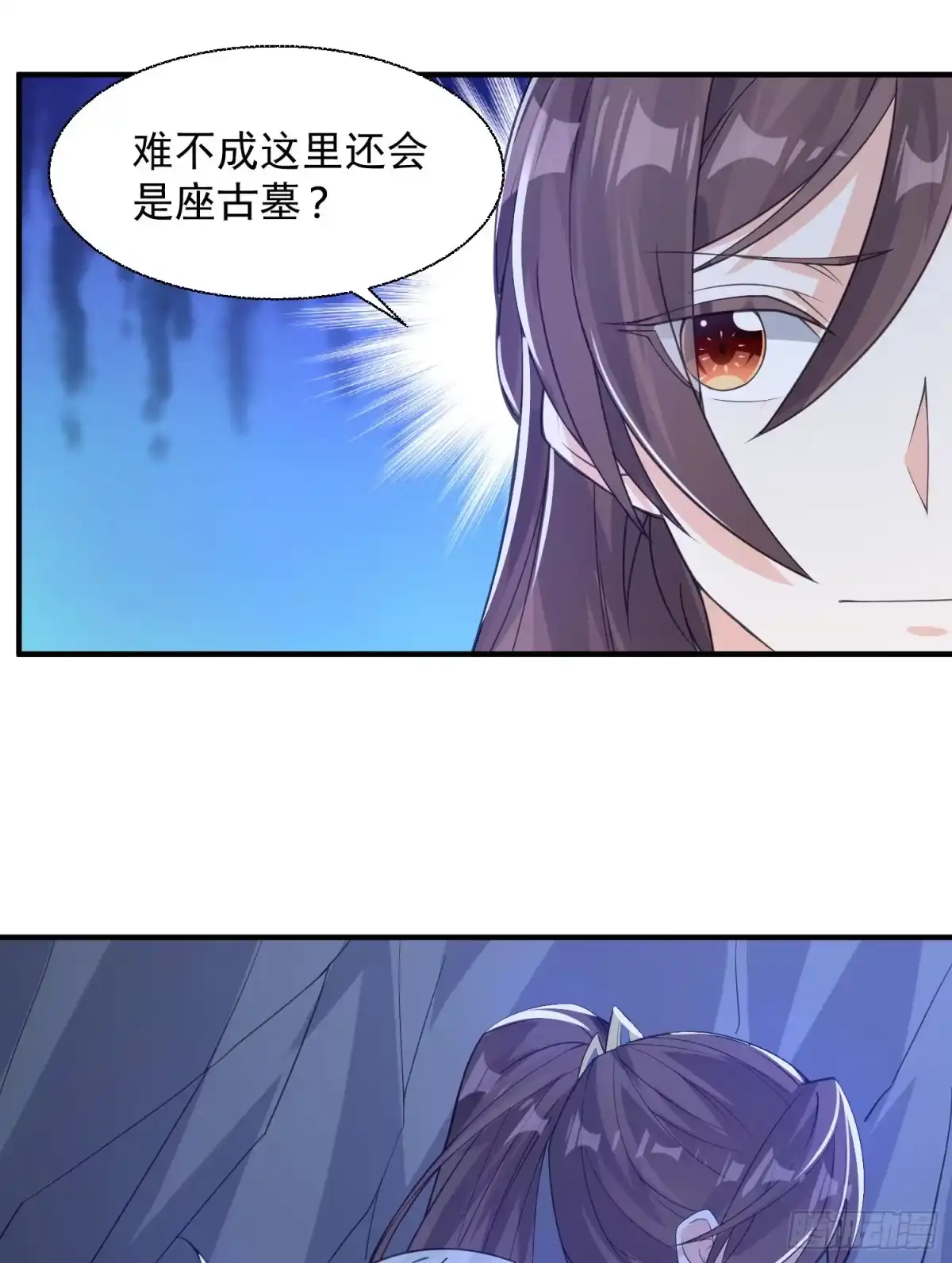 降神战纪 第16话 他们怎么会在这！？ 第10页
