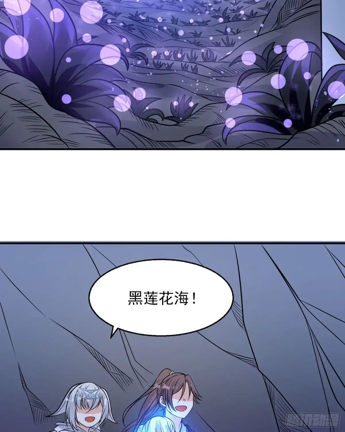 降神战纪 第16话 他们怎么会在这！？ 第38页