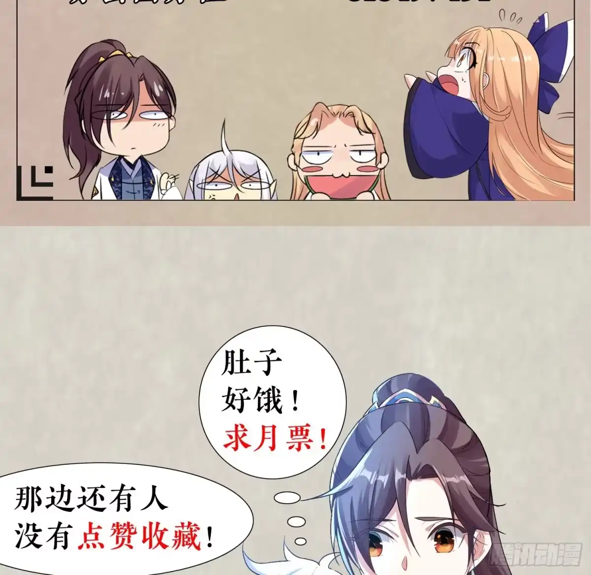 降神战纪 第16话 他们怎么会在这！？ 第47页