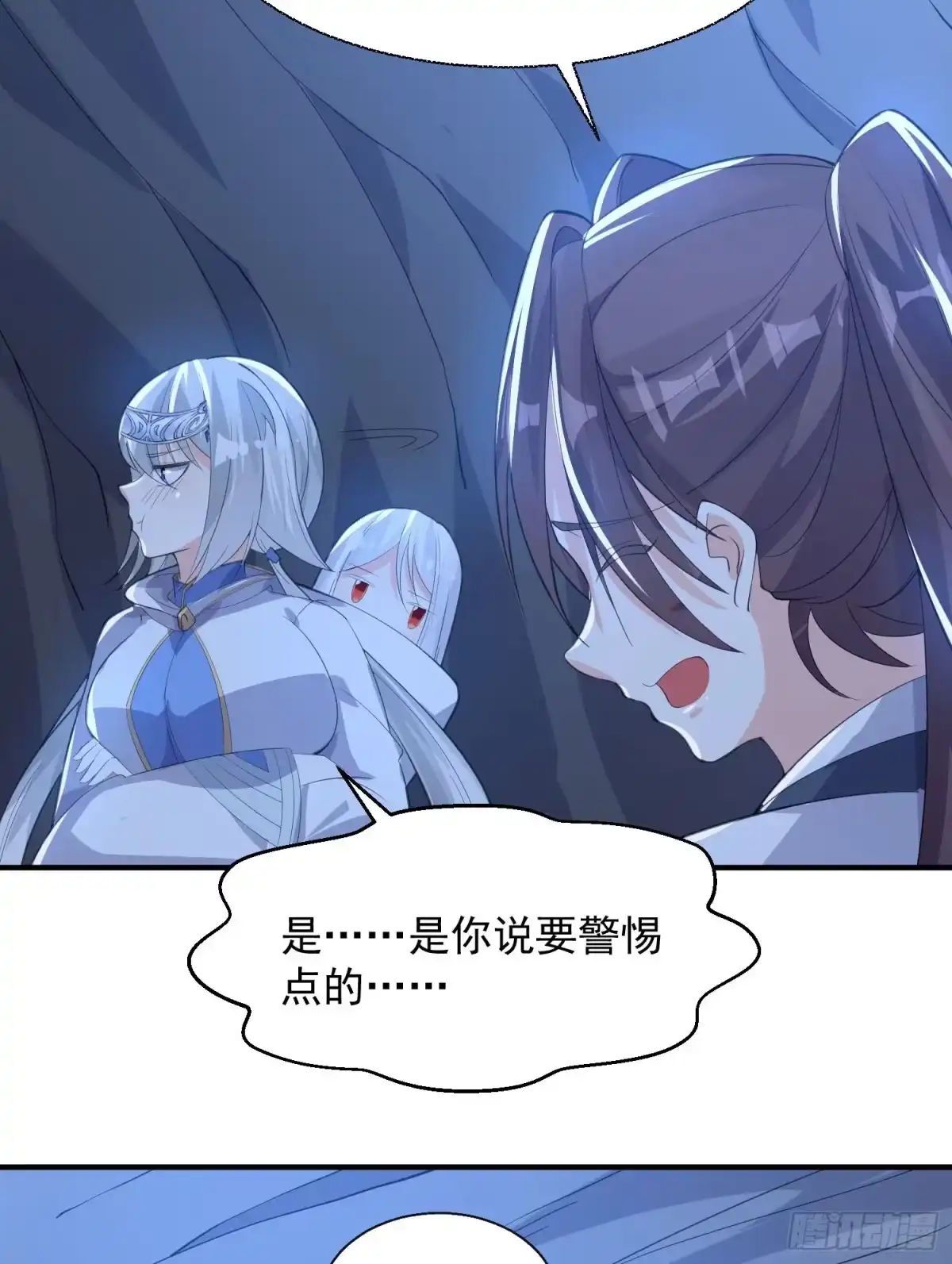 降神战纪 第16话 他们怎么会在这！？ 第15页