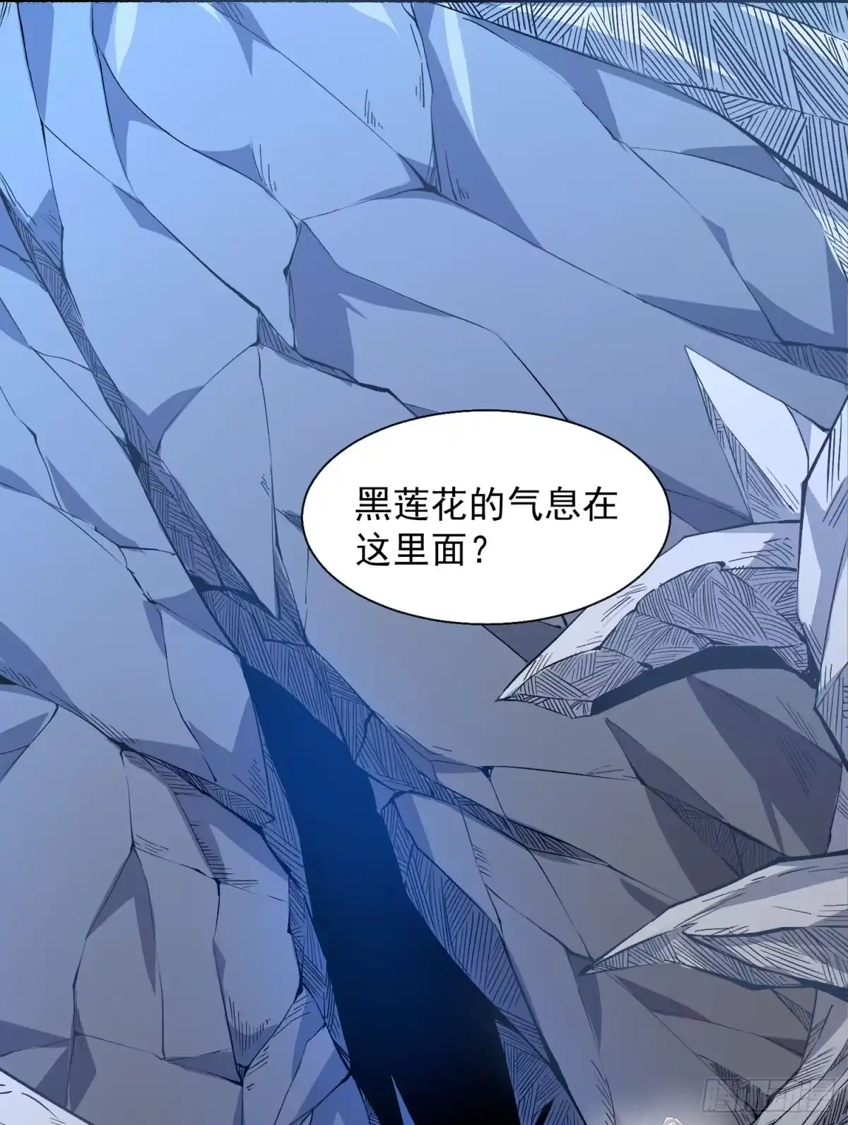 降神战纪 第16话 他们怎么会在这！？ 第3页