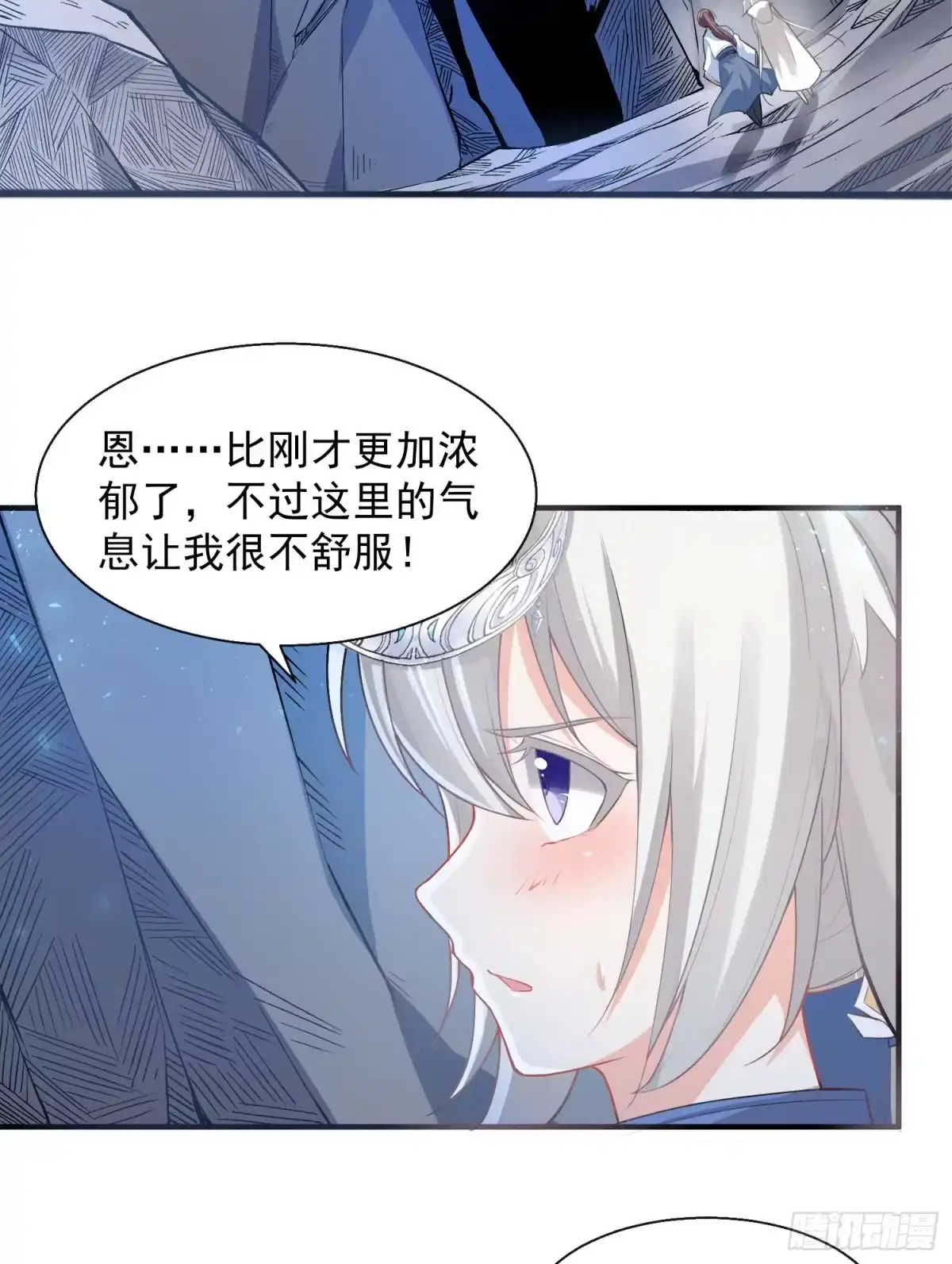 降神战纪 第16话 他们怎么会在这！？ 第4页
