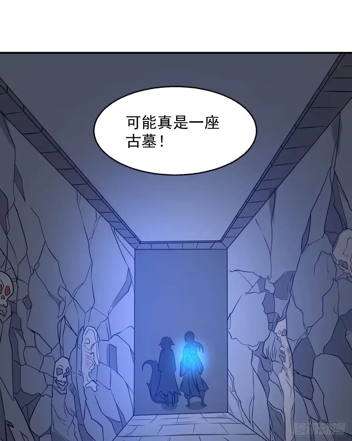 降神战纪 第16话 他们怎么会在这！？ 第33页