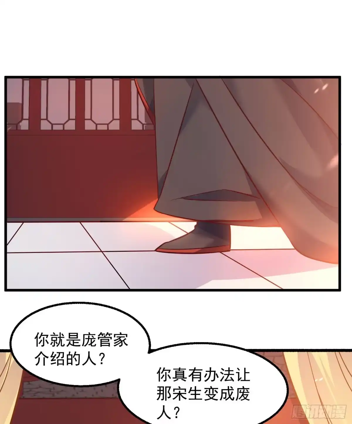 降神战纪 第1话 猴子偷桃 第22页