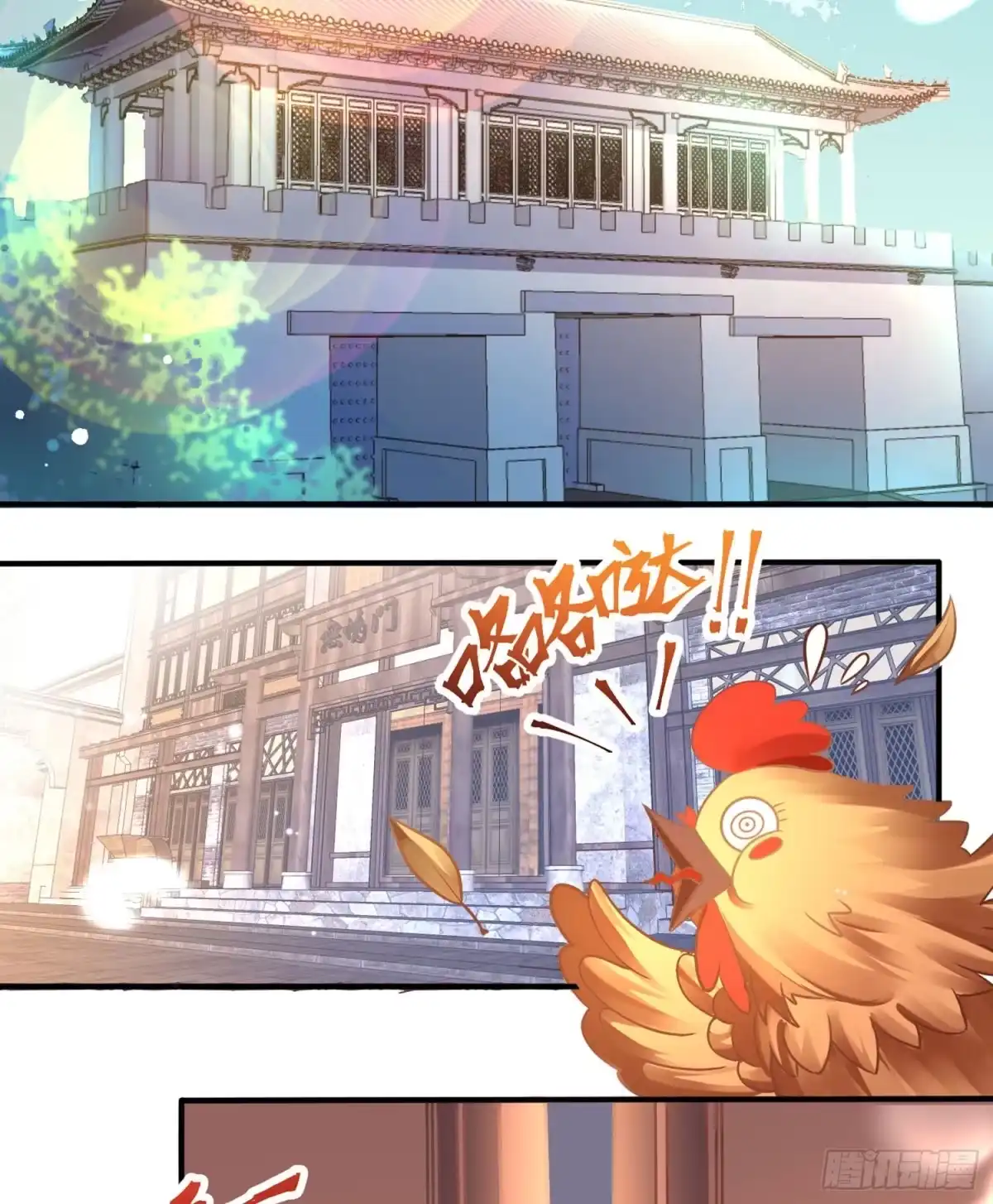 降神战纪 第1话 猴子偷桃 第4页
