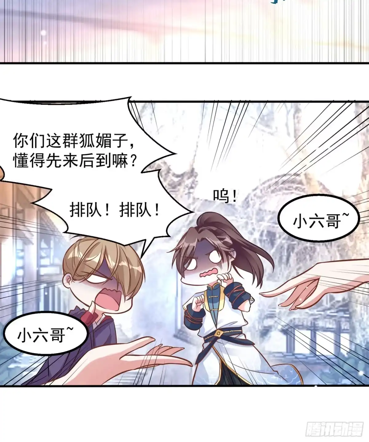 降神战纪 第1话 猴子偷桃 第12页