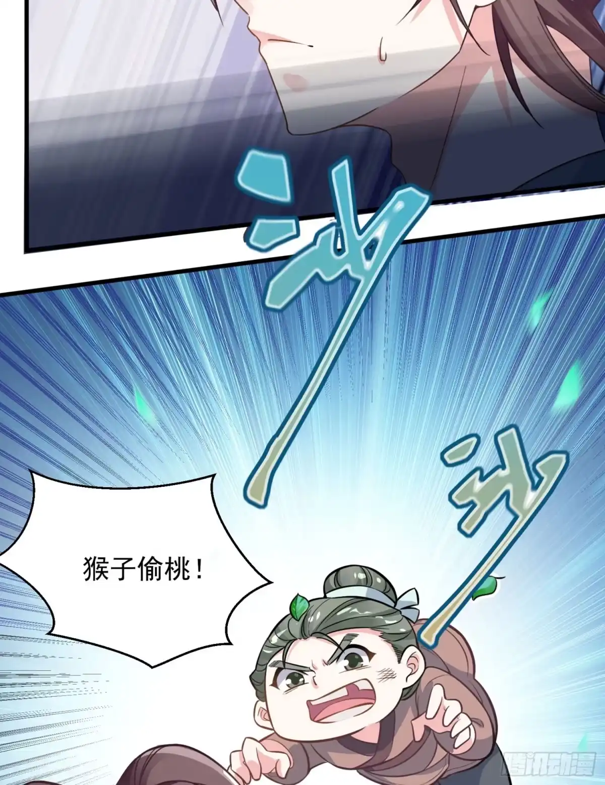 降神战纪 第1话 猴子偷桃 第42页