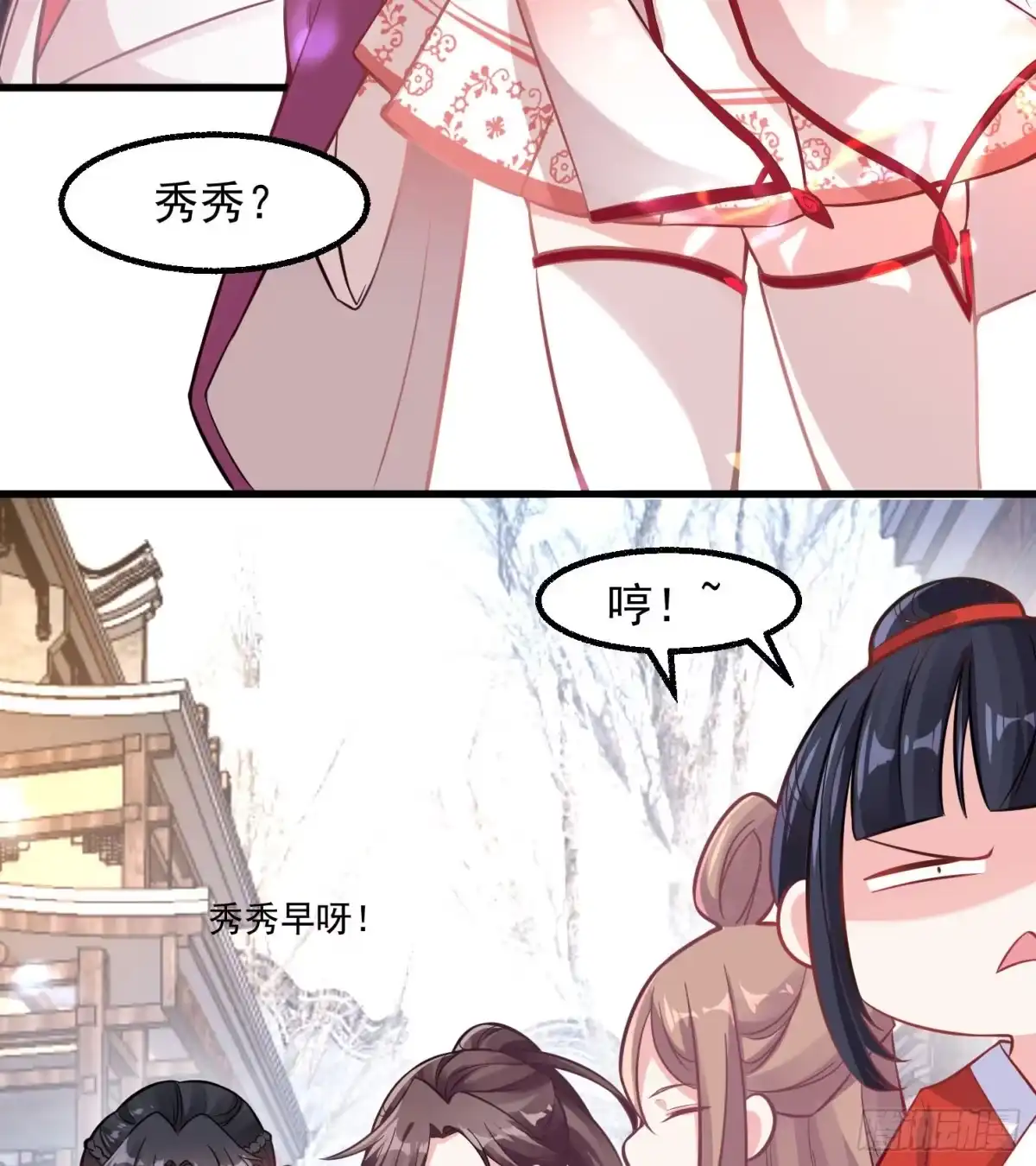 降神战纪 第1话 猴子偷桃 第15页