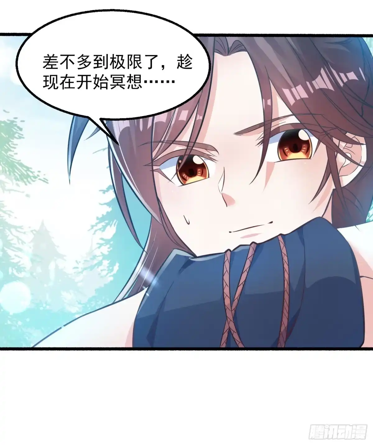 降神战纪 第1话 猴子偷桃 第30页