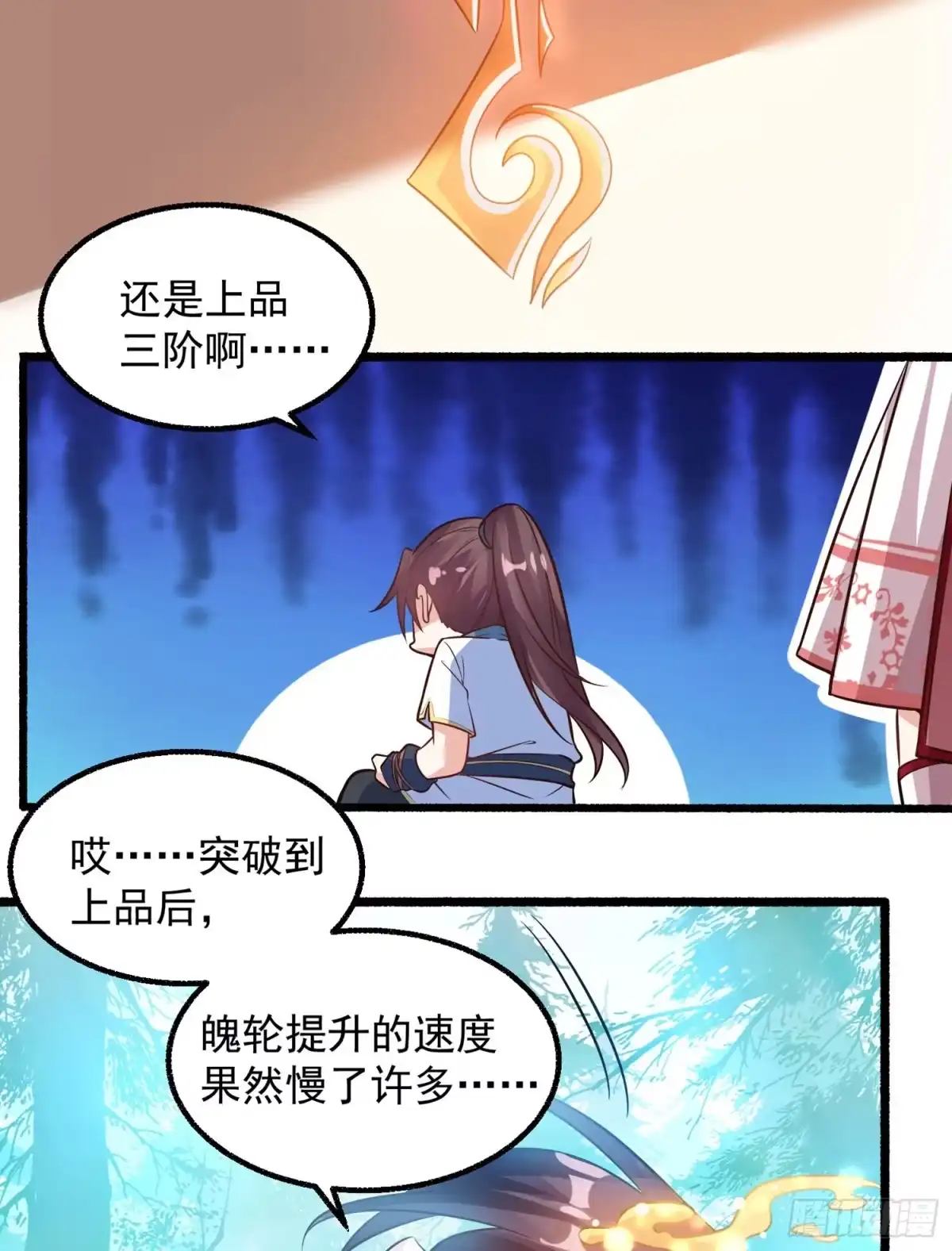 降神战纪 第1话 猴子偷桃 第34页