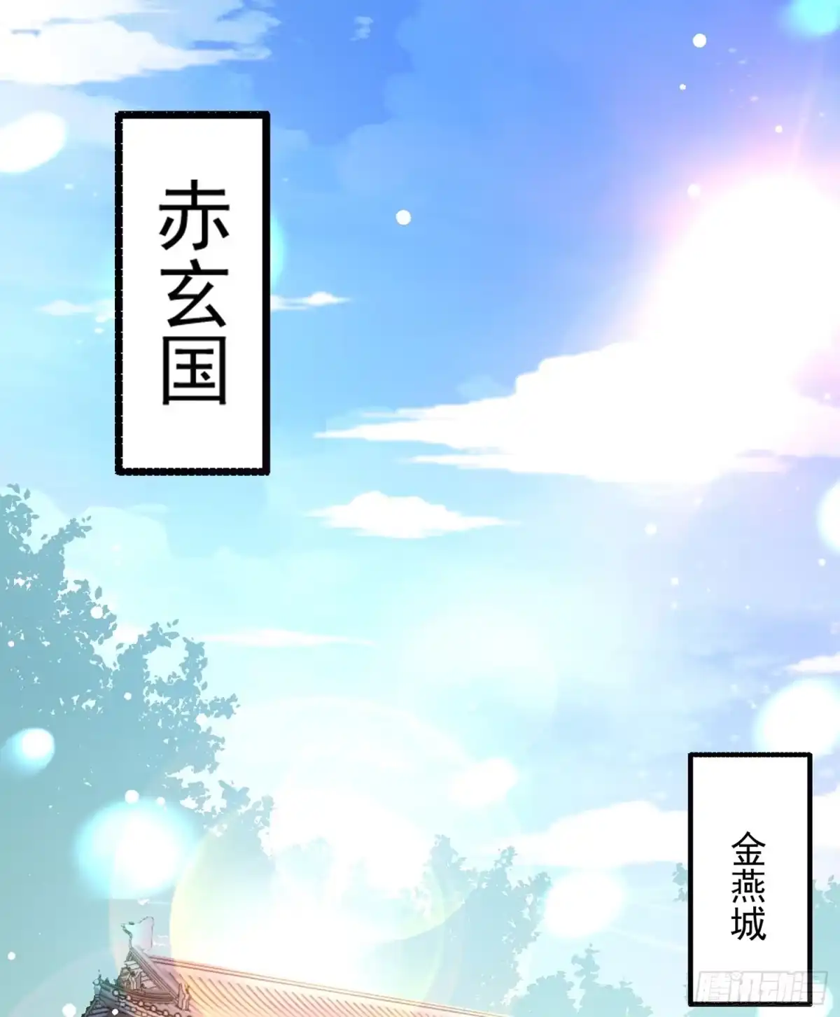 降神战纪 第1话 猴子偷桃 第3页