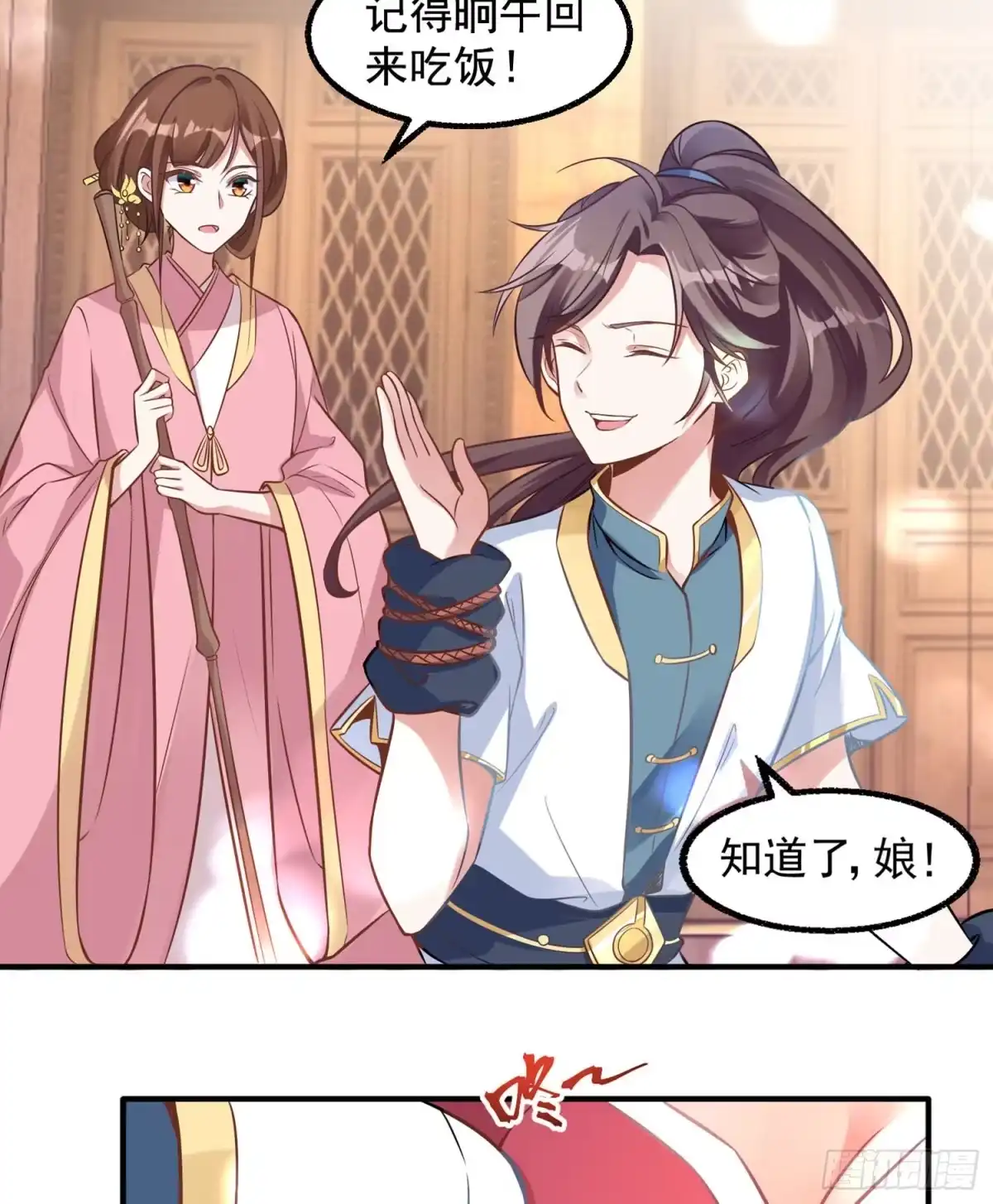 降神战纪 第1话 猴子偷桃 第7页