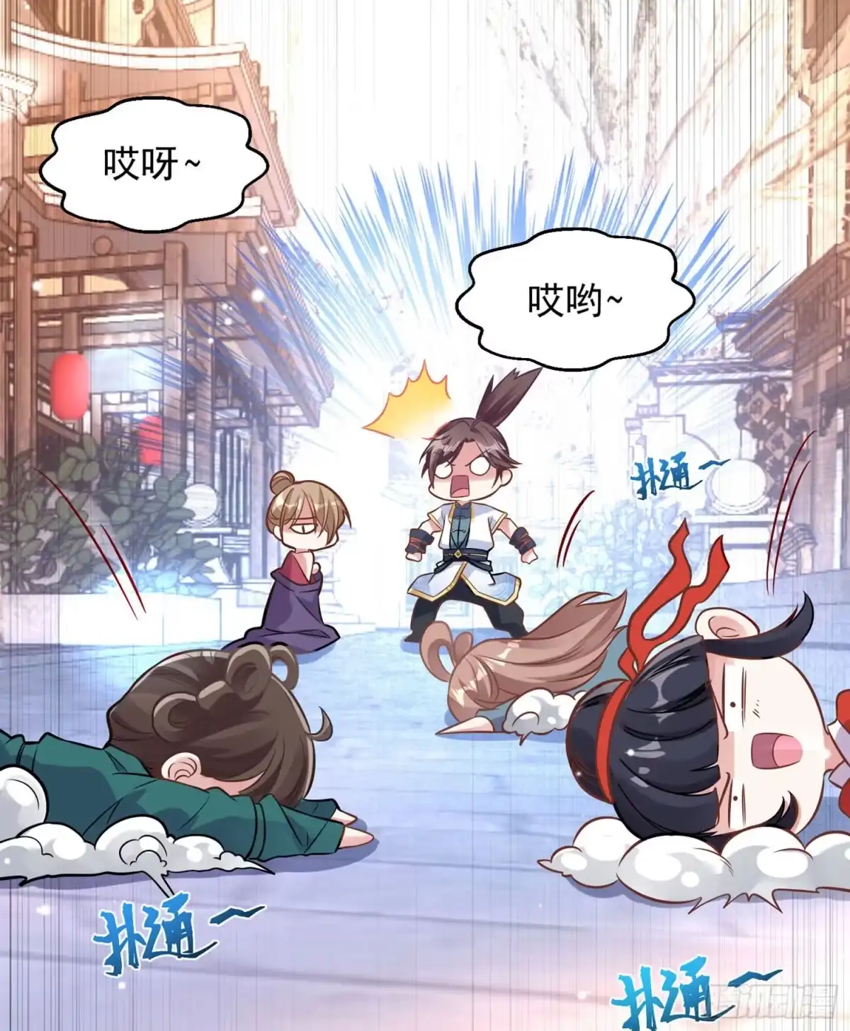 降神战纪 第1话 猴子偷桃 第11页