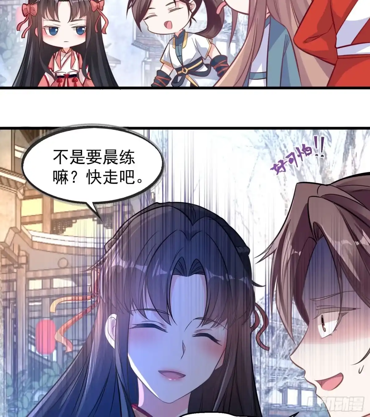降神战纪 第1话 猴子偷桃 第16页