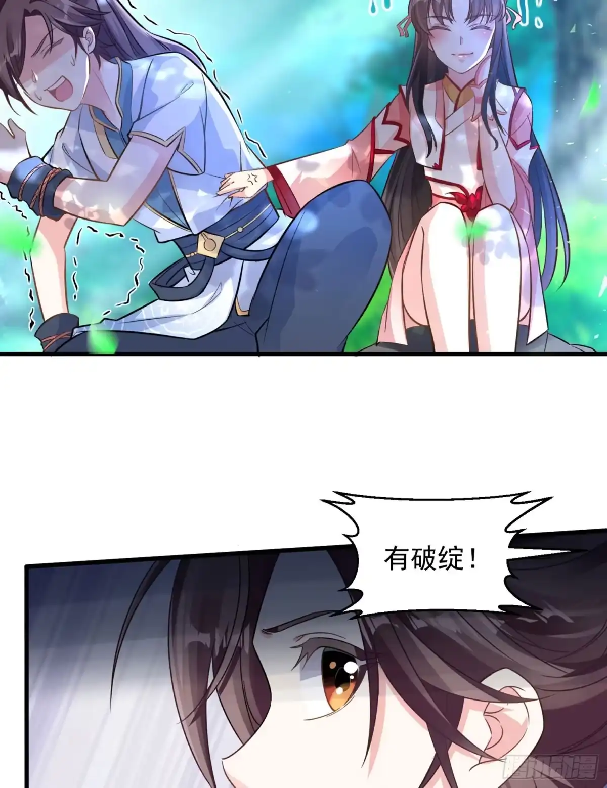 降神战纪 第1话 猴子偷桃 第41页