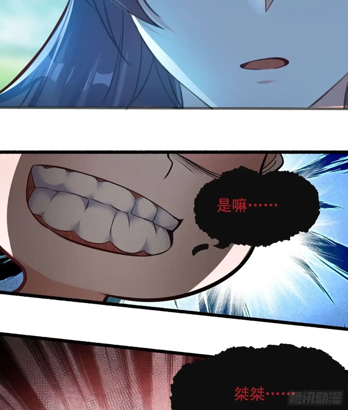 降神战纪 第1话 猴子偷桃 第50页