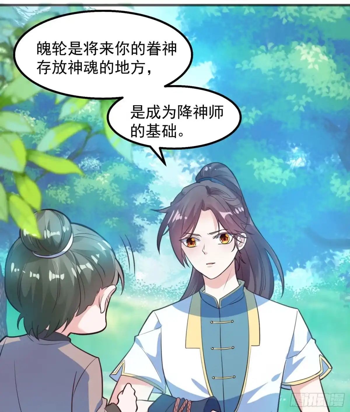 降神战纪 第1话 猴子偷桃 第48页
