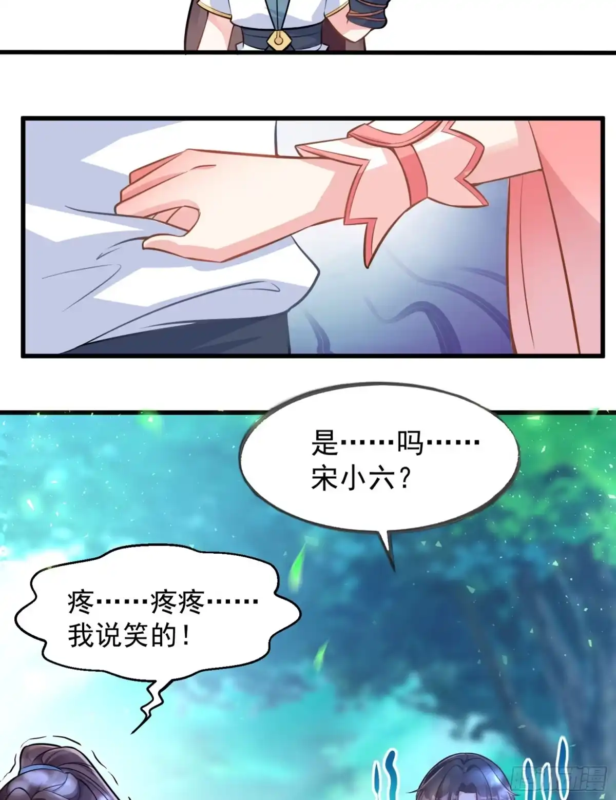 降神战纪 第1话 猴子偷桃 第40页