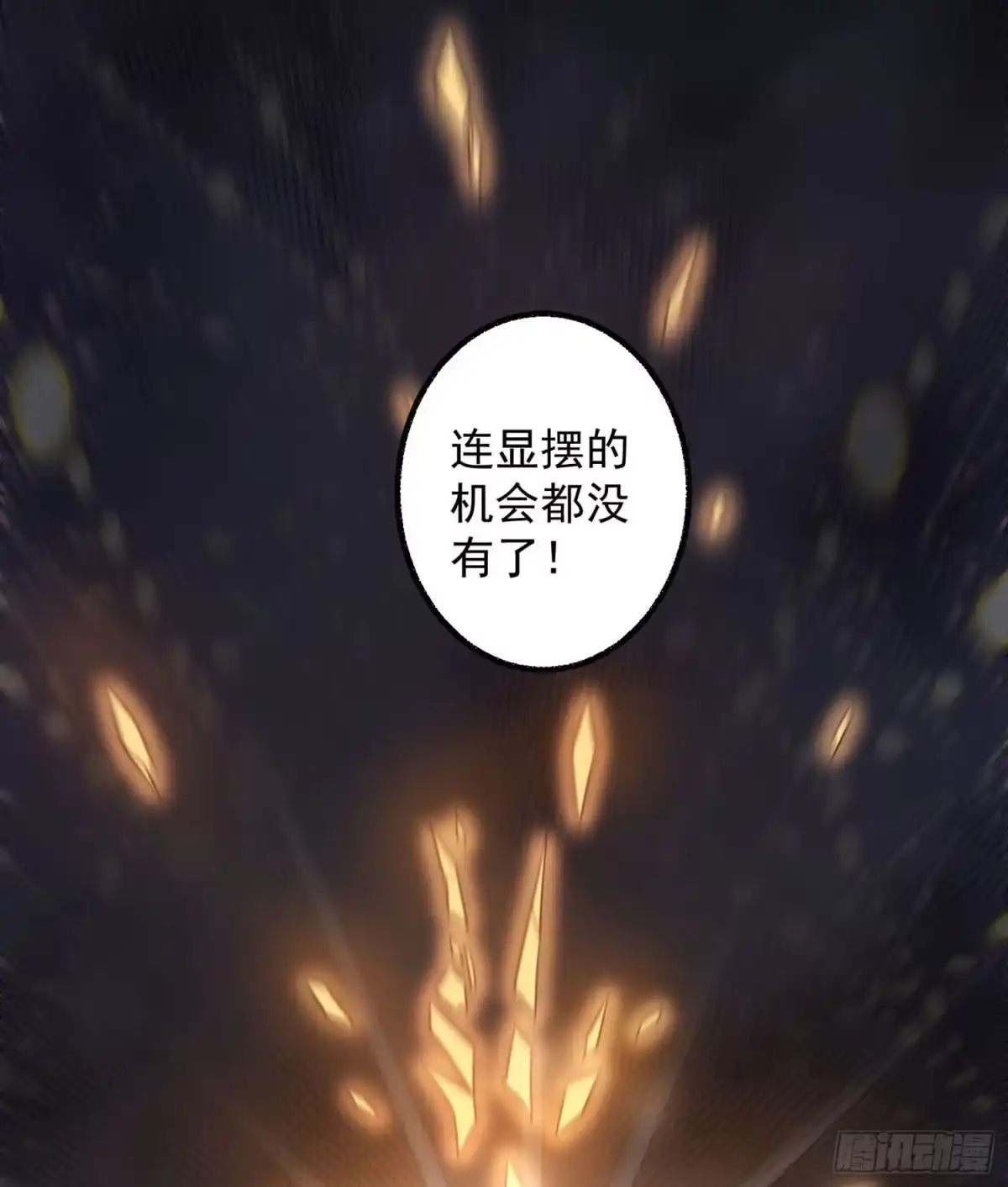 降神战纪 第1话 猴子偷桃 第56页