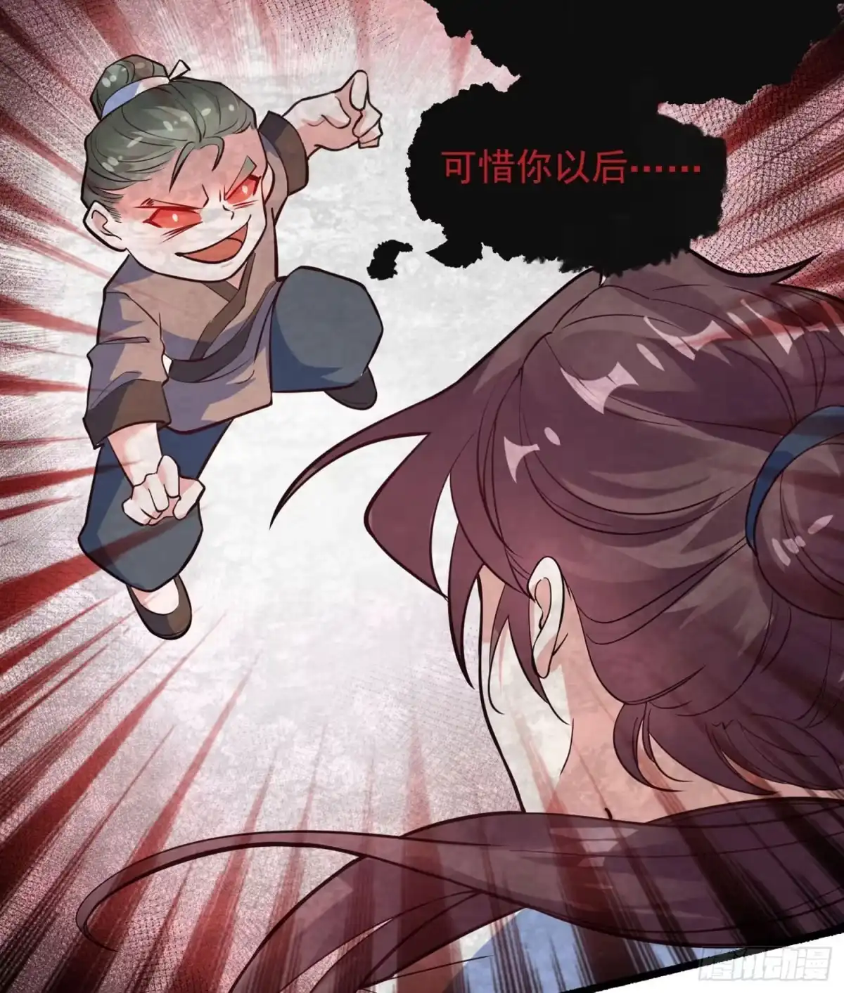 降神战纪 第1话 猴子偷桃 第51页