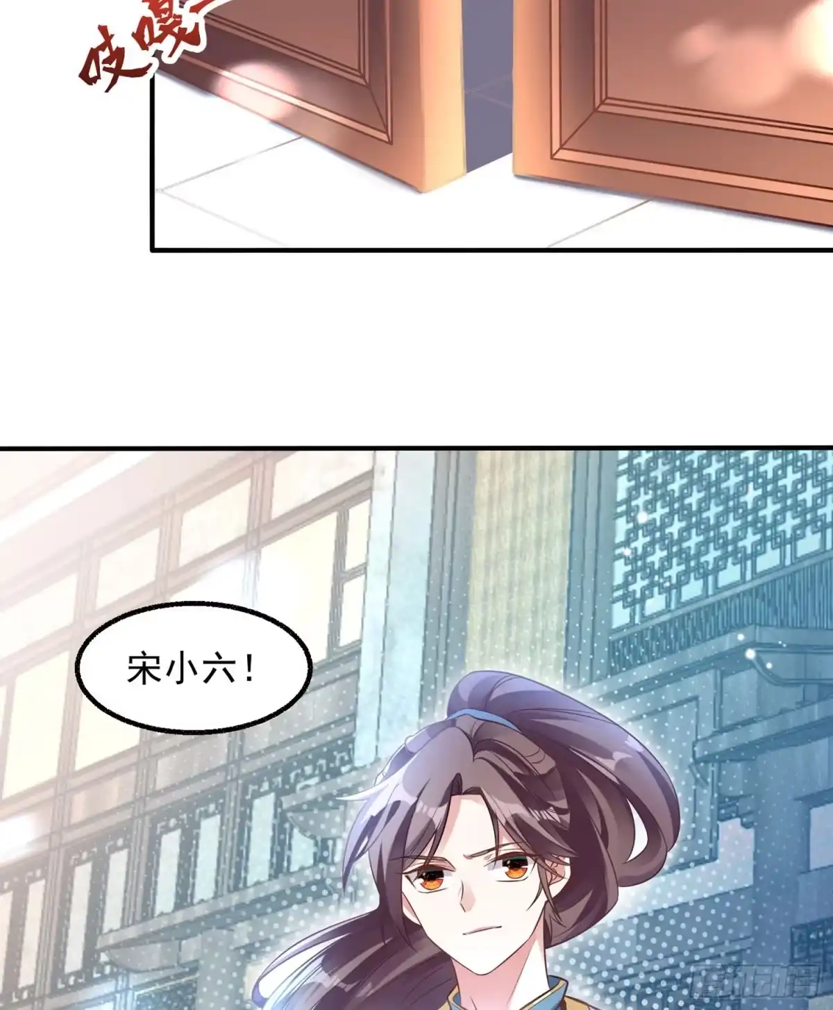 降神战纪 第1话 猴子偷桃 第5页