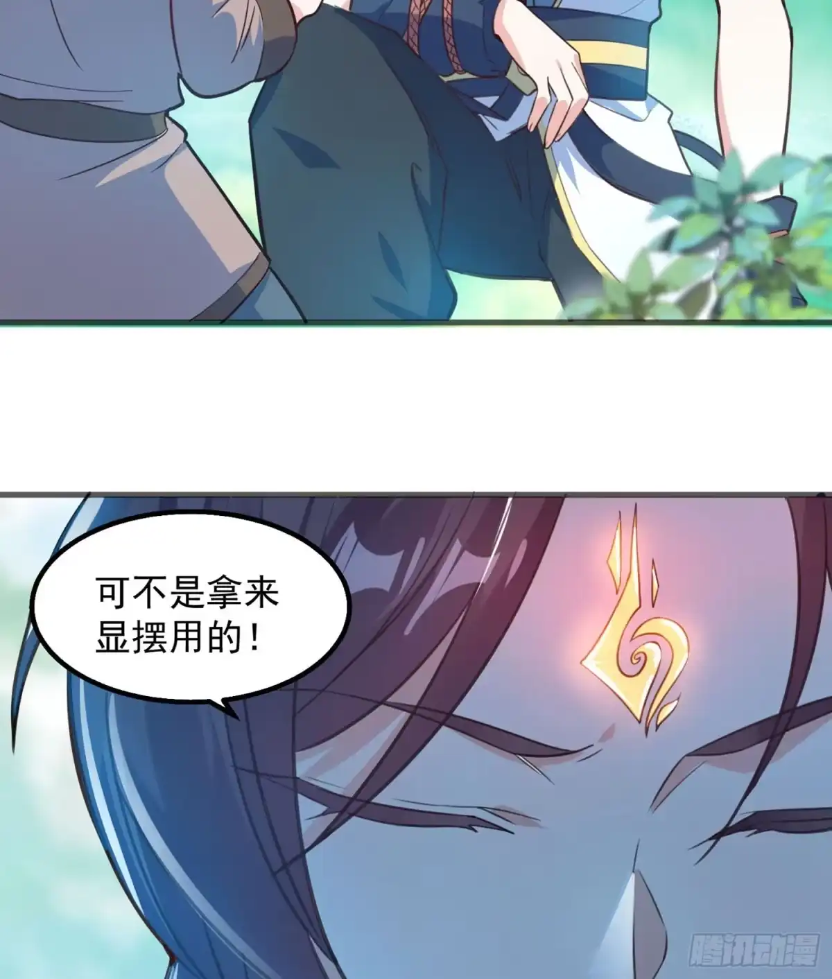 降神战纪 第1话 猴子偷桃 第49页