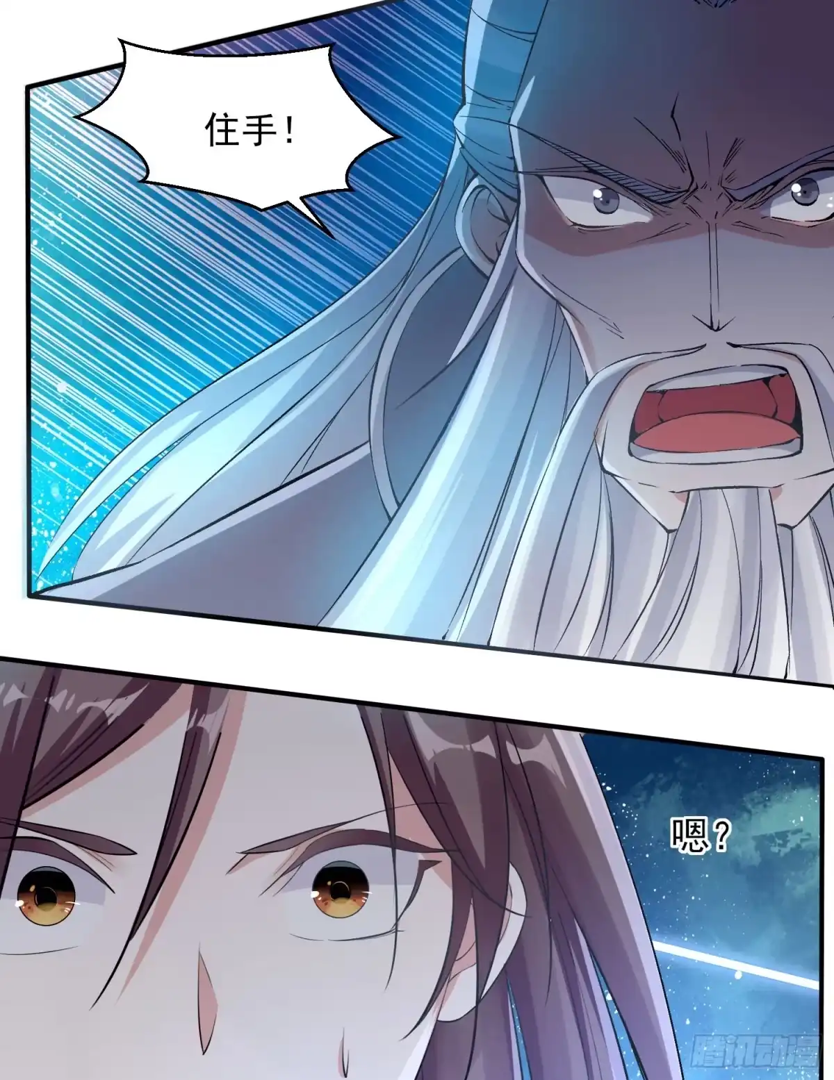 降神战纪 第17话 斩了那家伙 第29页