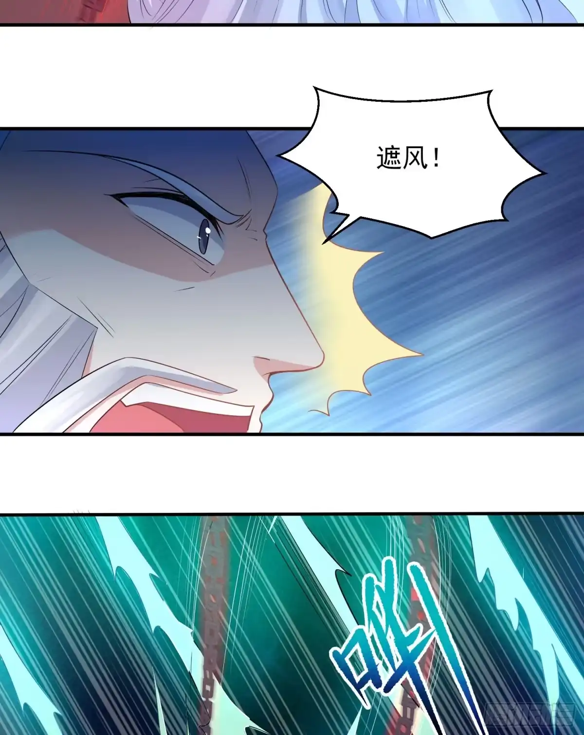 降神战纪 第17话 斩了那家伙 第20页