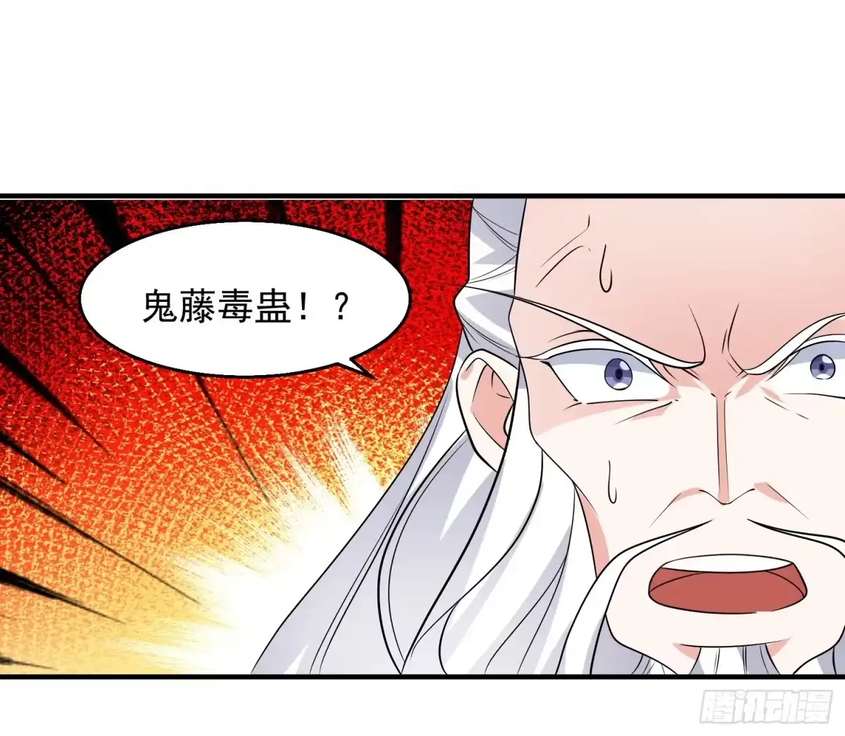 降神战纪 第18话 是我太冲动了 第41页