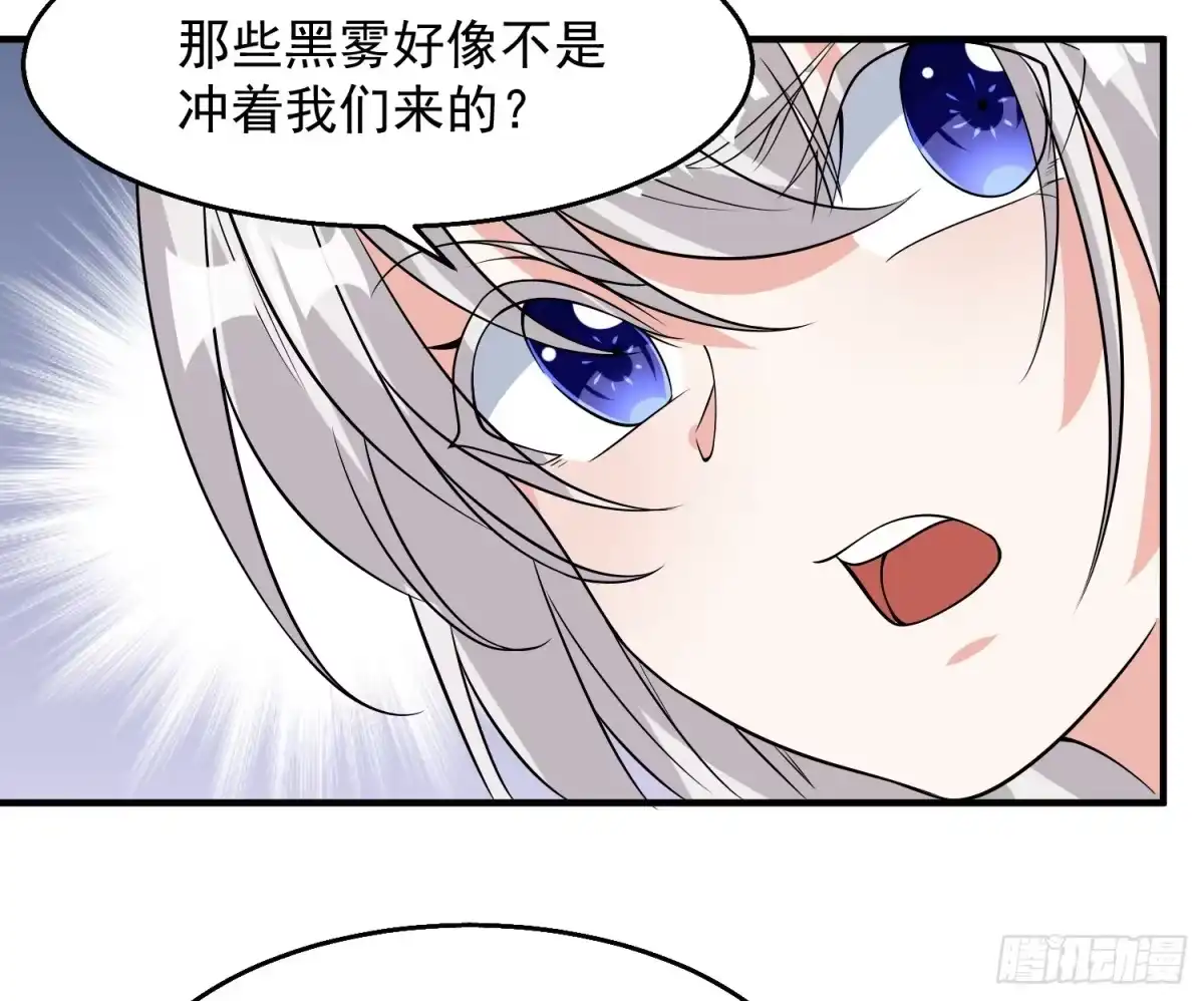 降神战纪 第18话 是我太冲动了 第44页