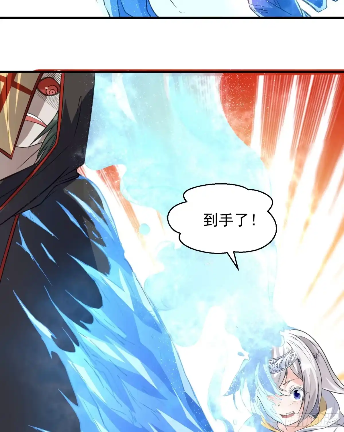降神战纪 第18话 是我太冲动了 第8页
