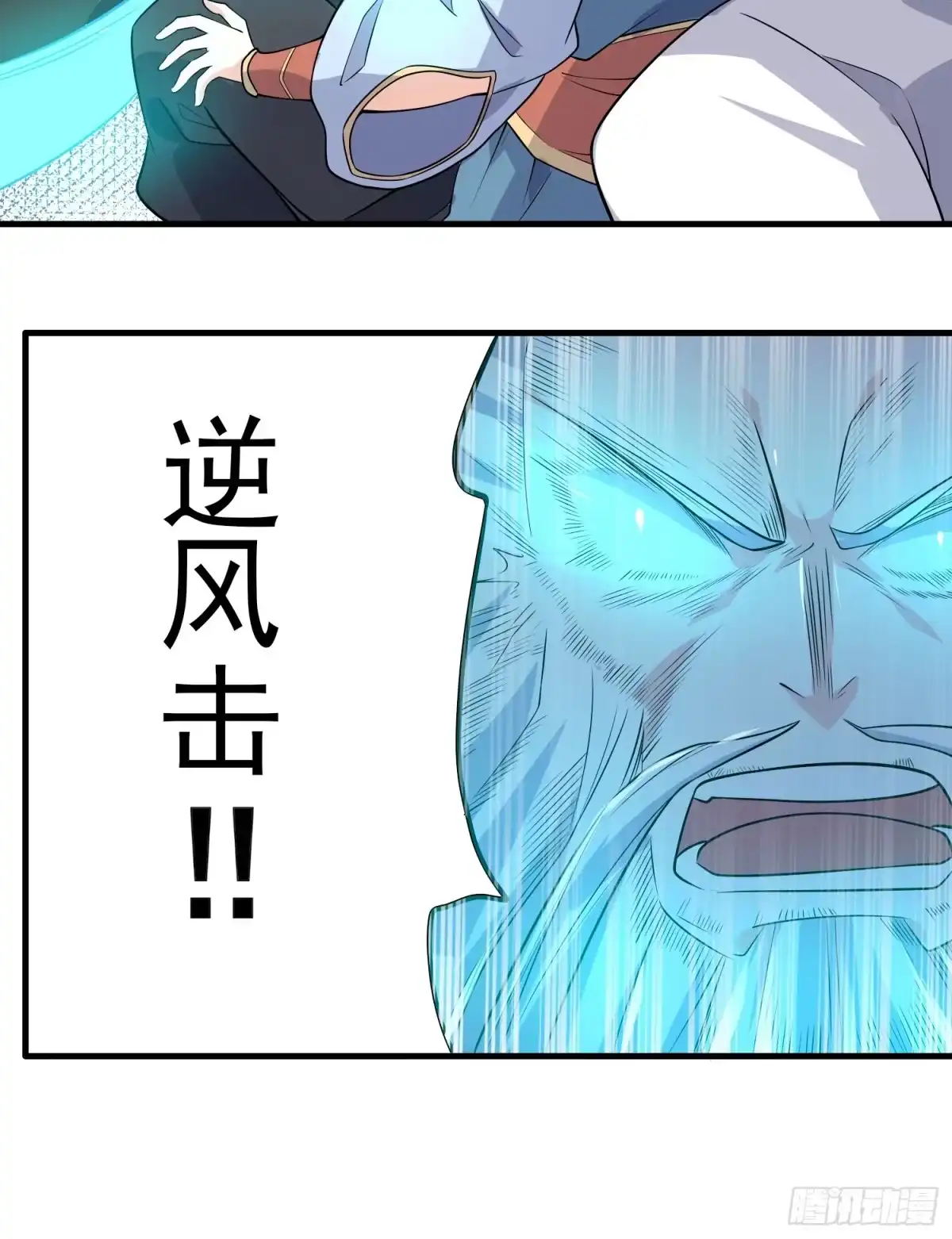 降神战纪 第18话 是我太冲动了 第26页
