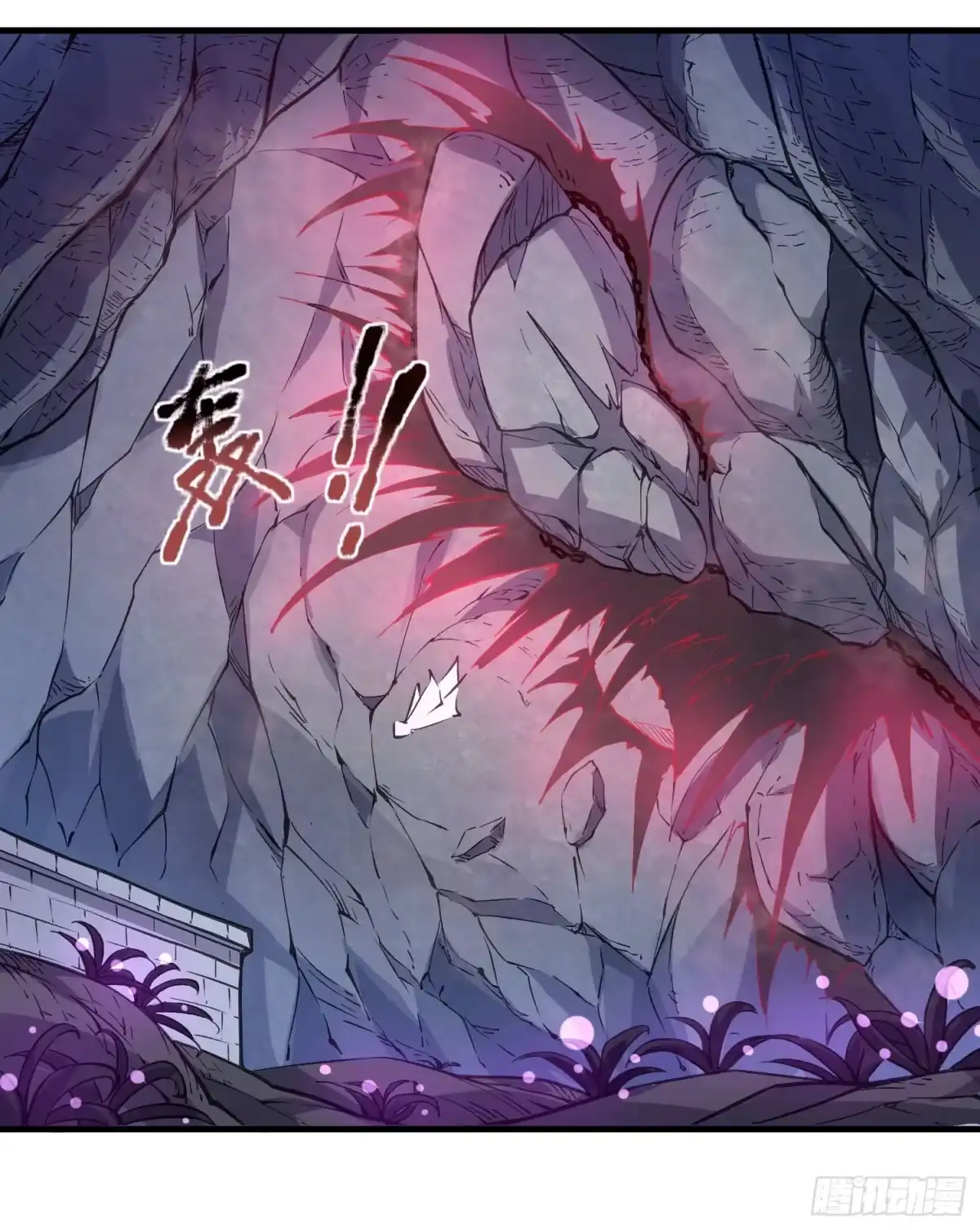 降神战纪 第18话 是我太冲动了 第3页