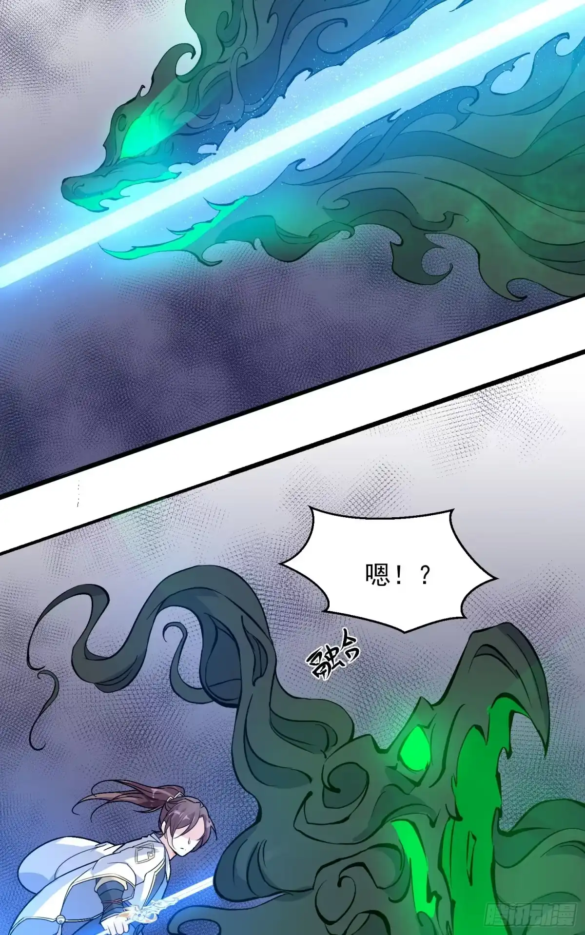 降神战纪 第19话 这个老混蛋！ 第6页