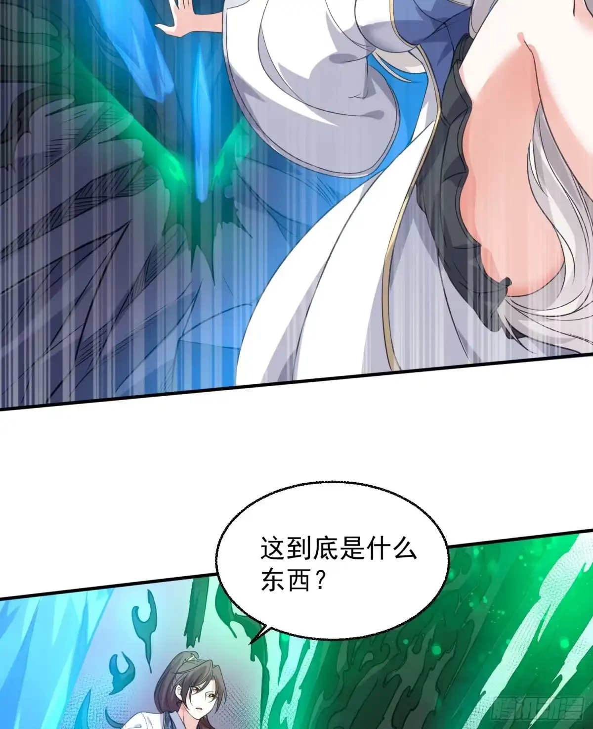 降神战纪 第19话 这个老混蛋！ 第12页