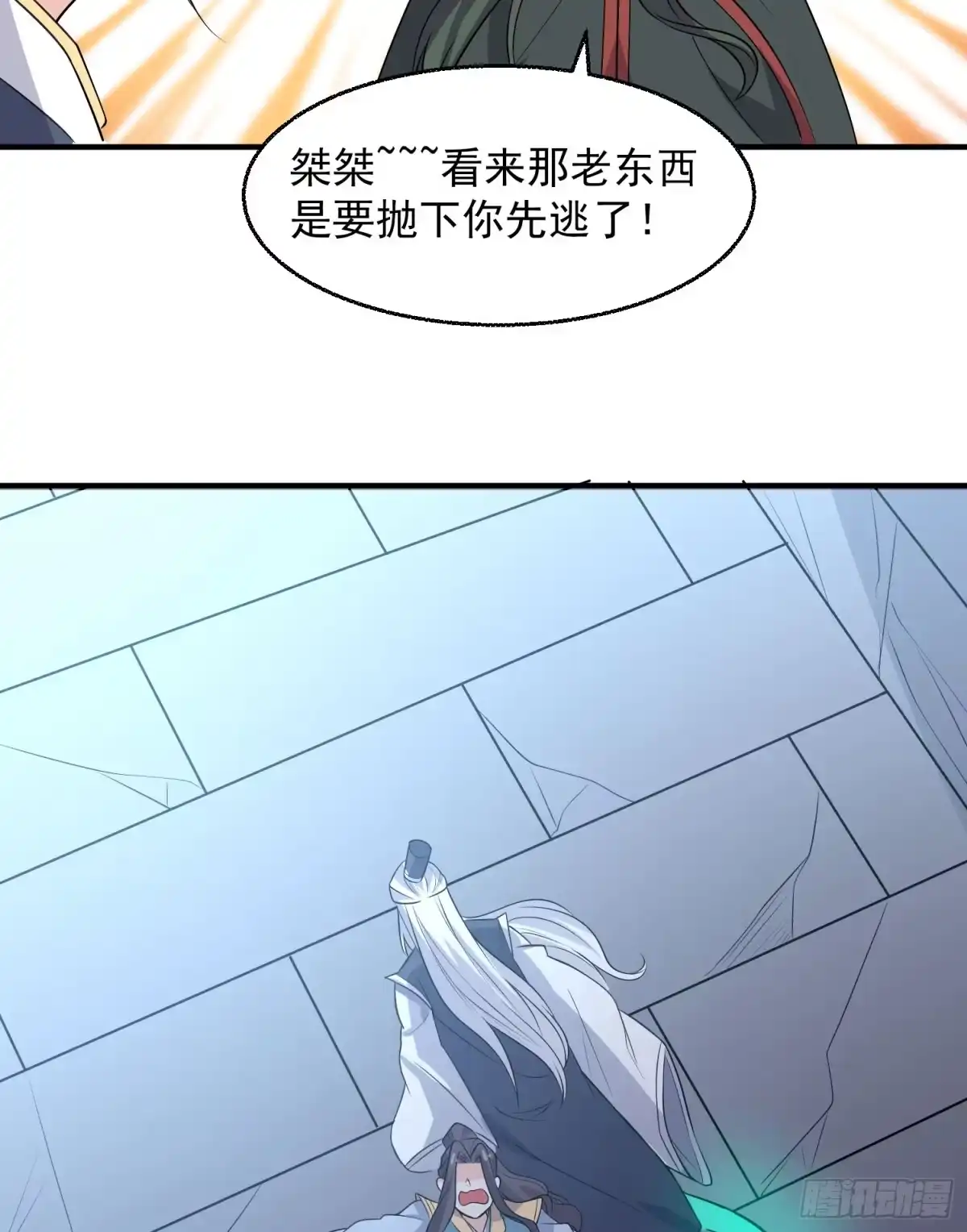 降神战纪 第19话 这个老混蛋！ 第48页