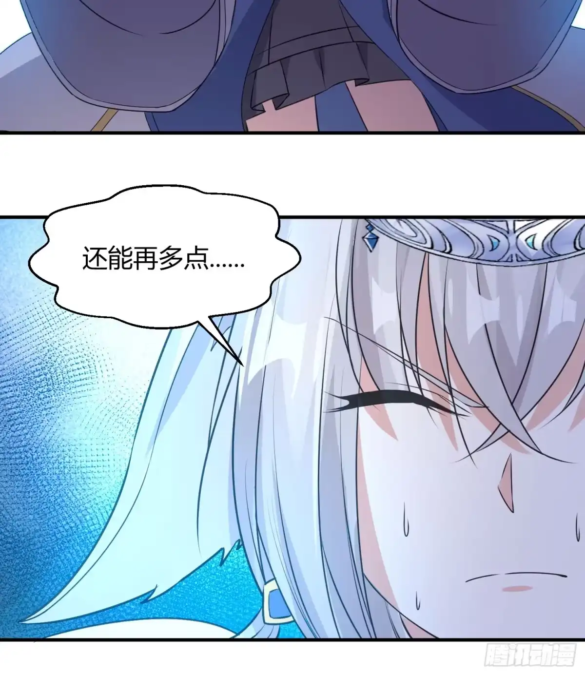 降神战纪 第19话 这个老混蛋！ 第33页
