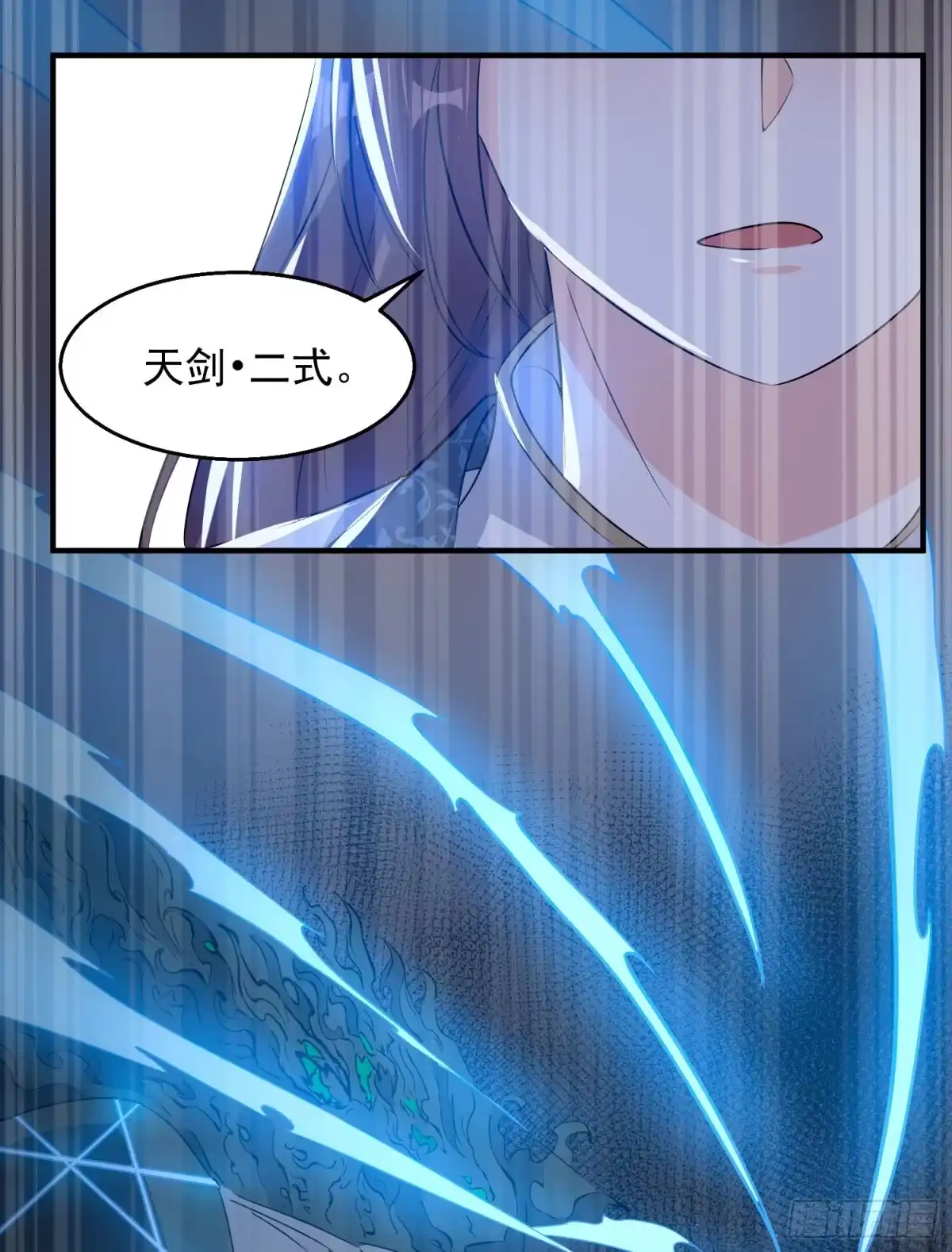 降神战纪 第19话 这个老混蛋！ 第22页