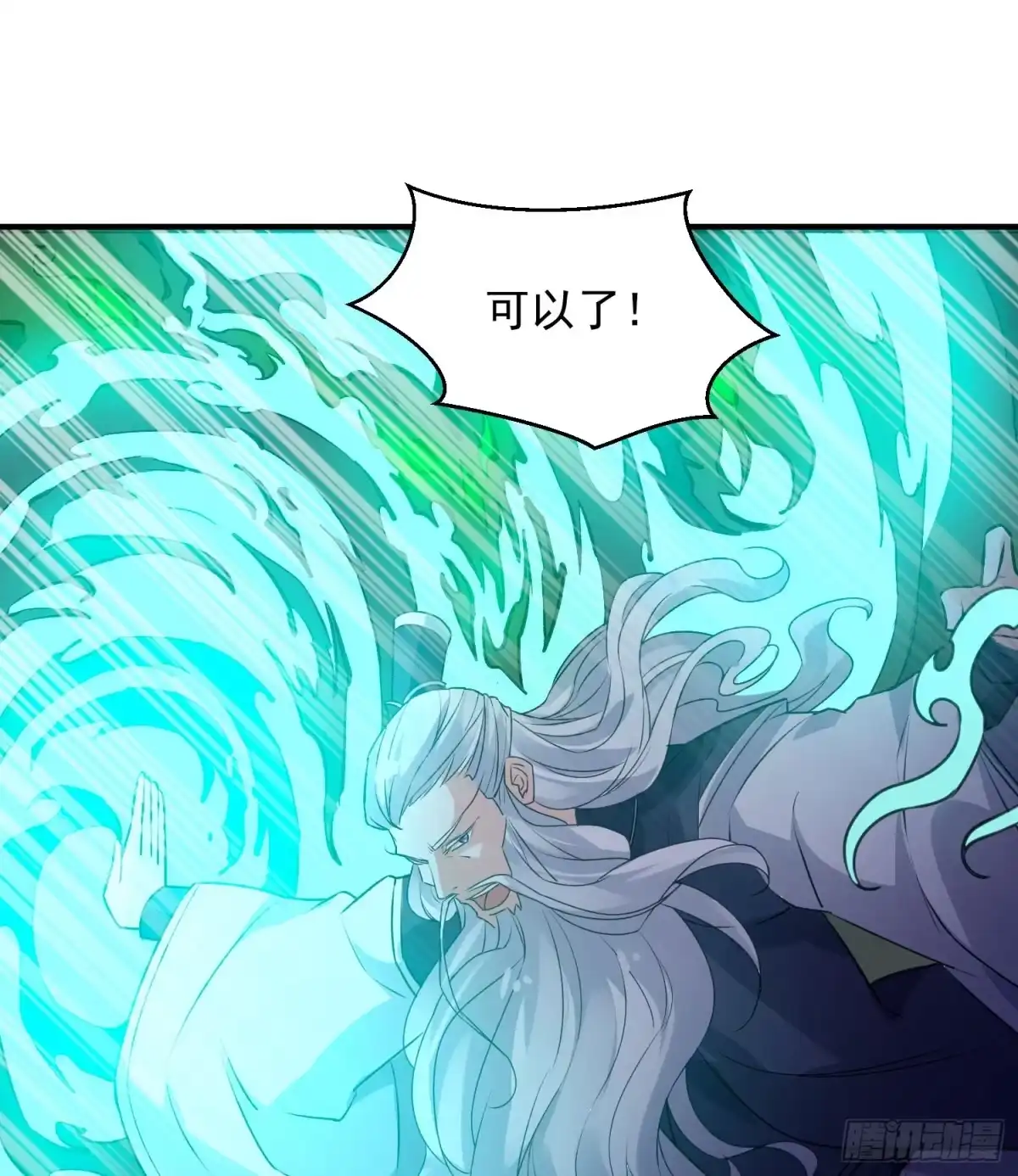 降神战纪 第19话 这个老混蛋！ 第34页