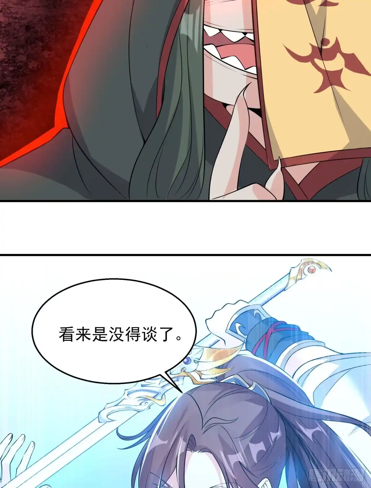 降神战纪 第19话 这个老混蛋！ 第20页