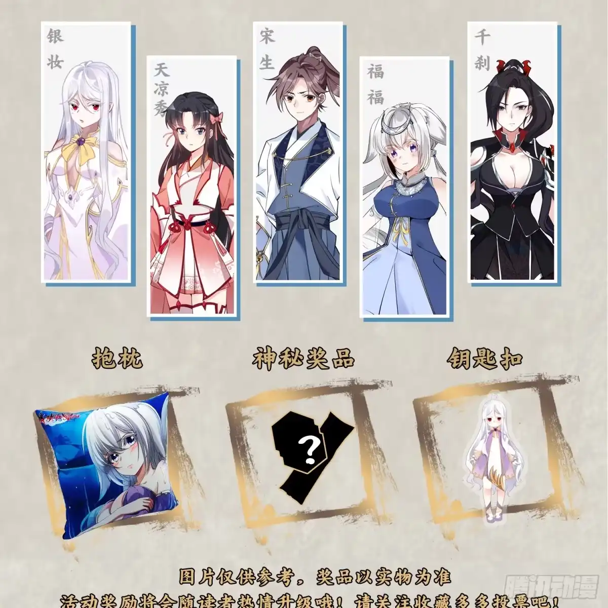 降神战纪 第19话 这个老混蛋！ 第54页