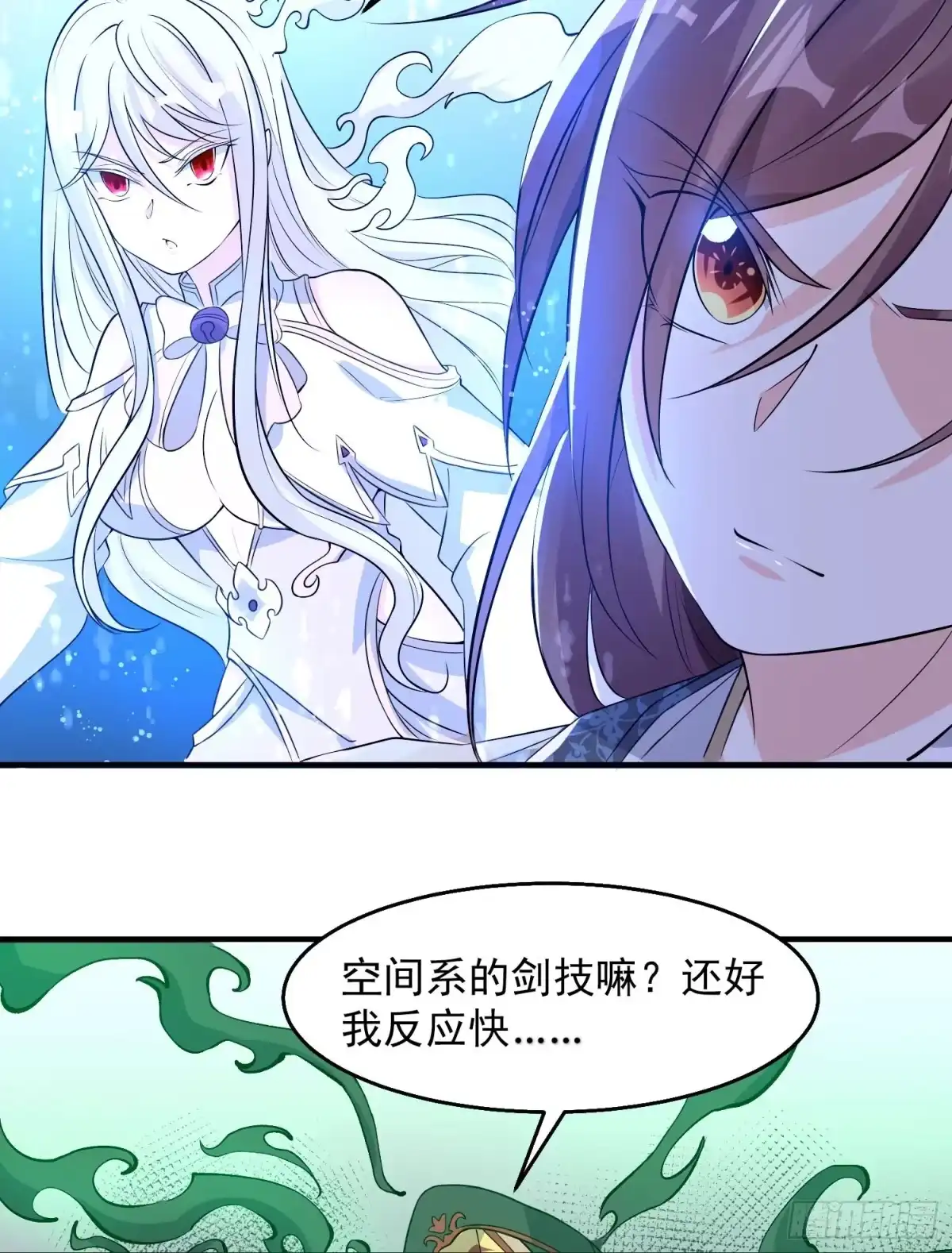 降神战纪 第19话 这个老混蛋！ 第25页