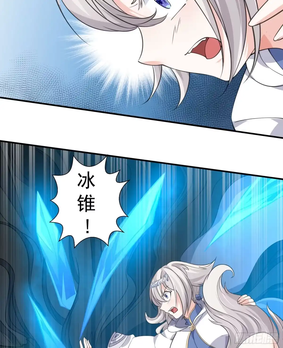 降神战纪 第19话 这个老混蛋！ 第11页