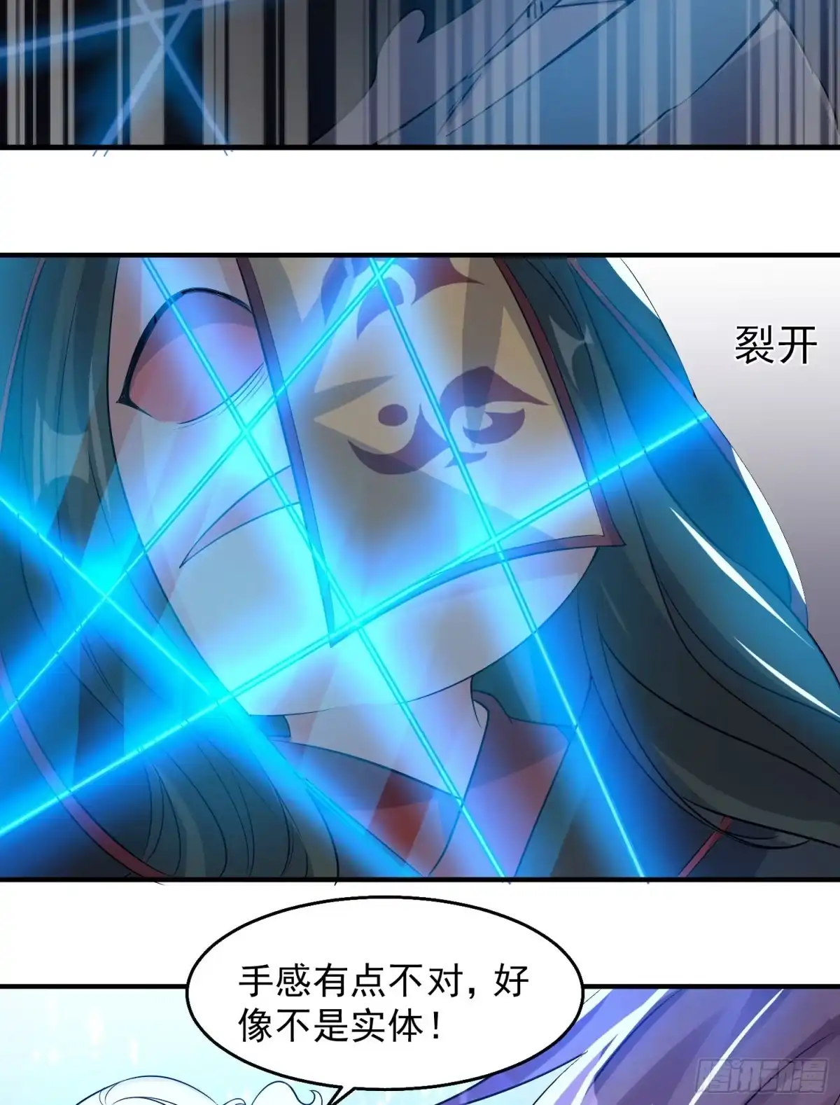 降神战纪 第19话 这个老混蛋！ 第24页