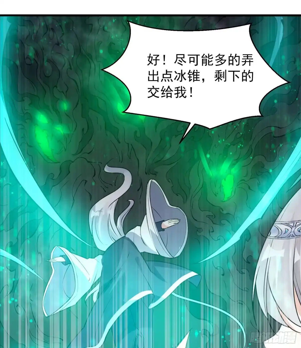 降神战纪 第19话 这个老混蛋！ 第30页