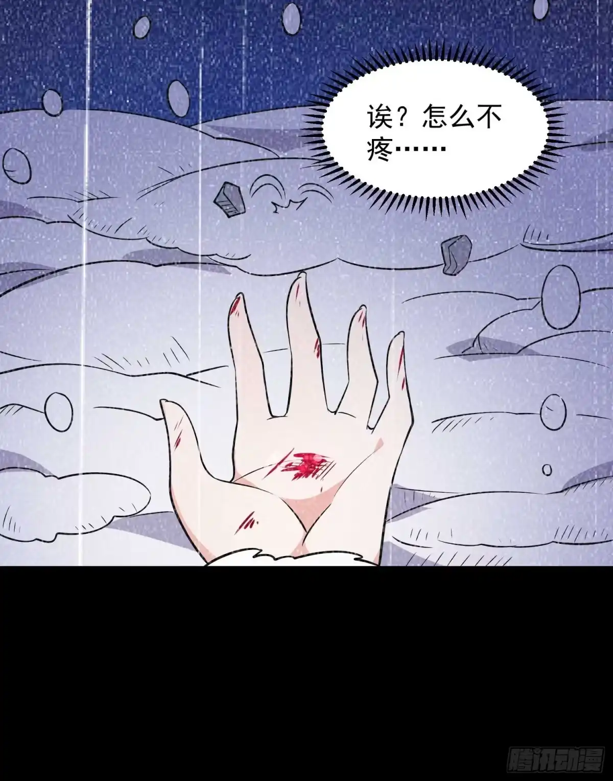 降神战纪 第20话 我们命中注定！ 第28页