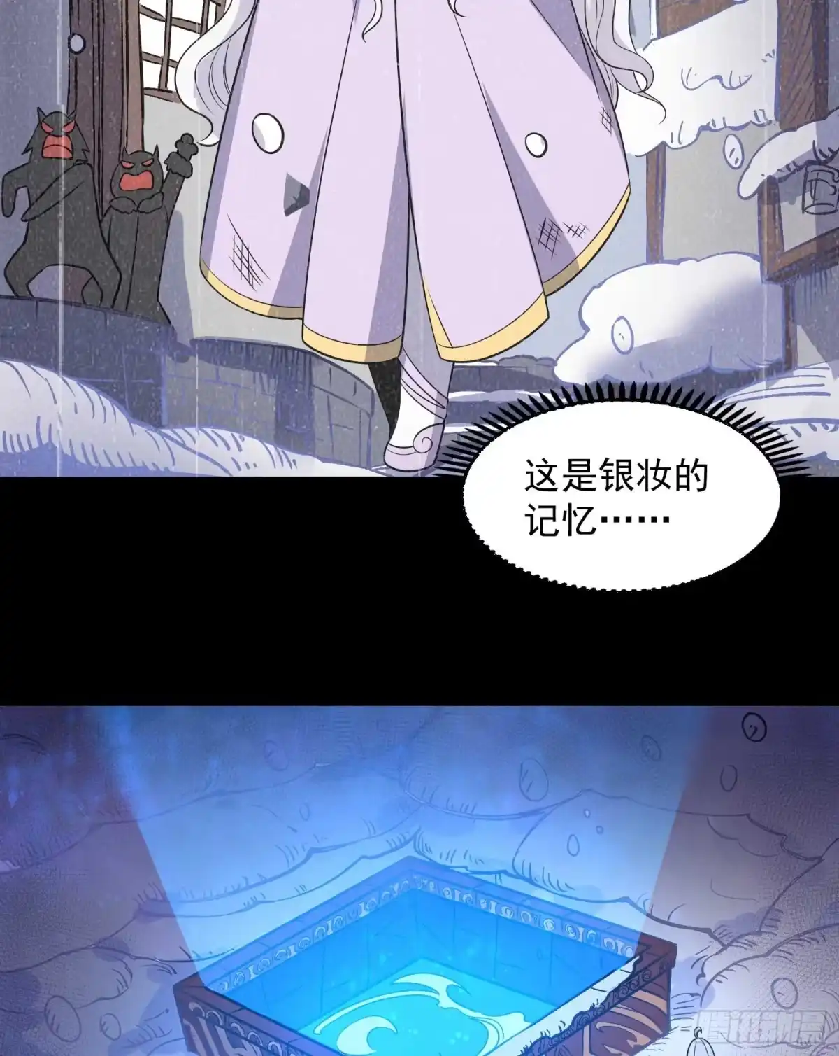 降神战纪 第20话 我们命中注定！ 第30页