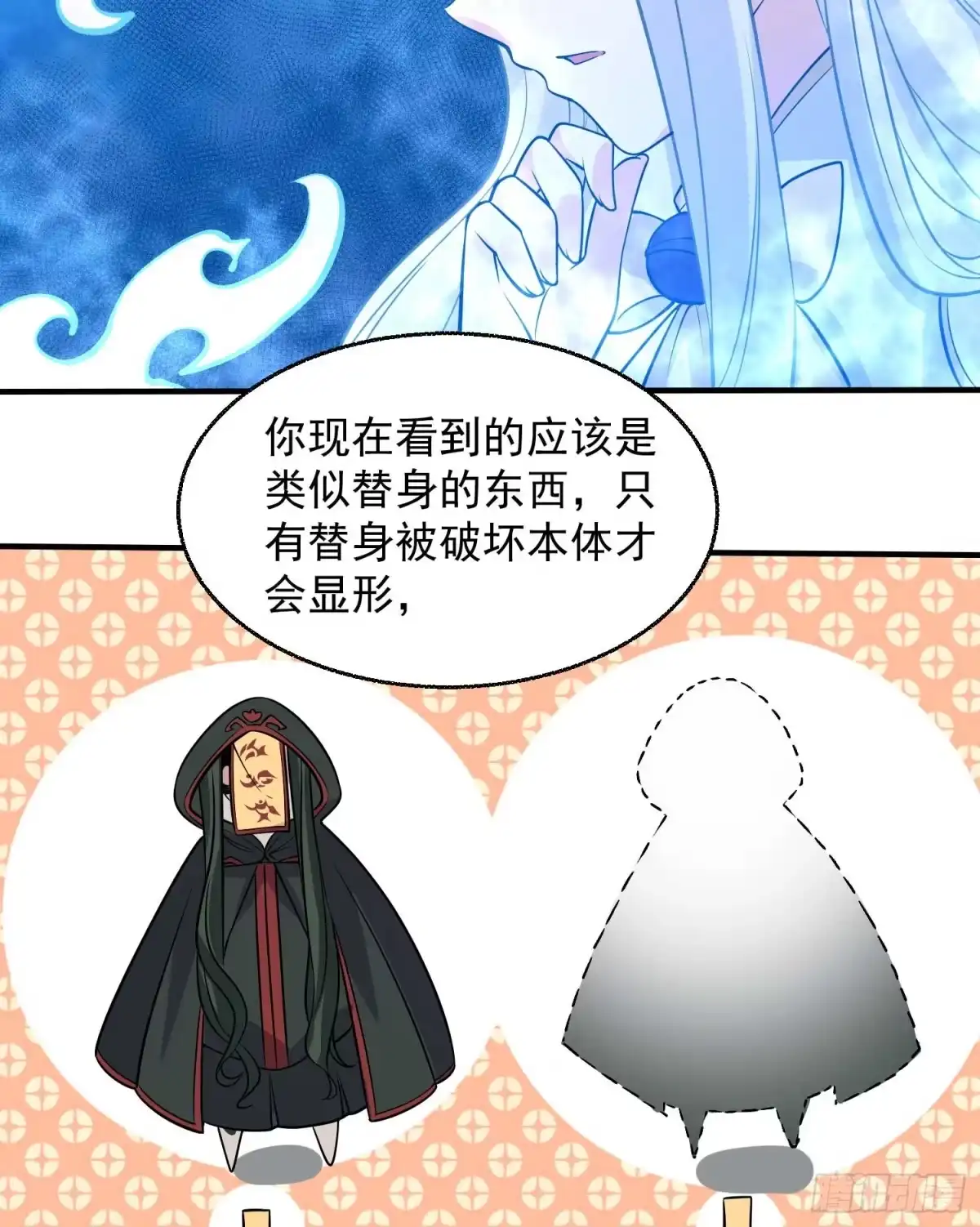降神战纪 第20话 我们命中注定！ 第10页
