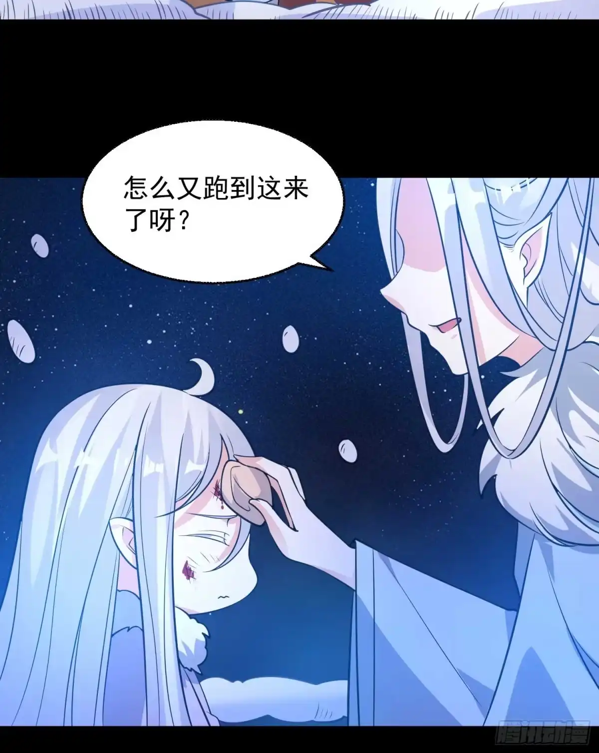 降神战纪 第20话 我们命中注定！ 第33页