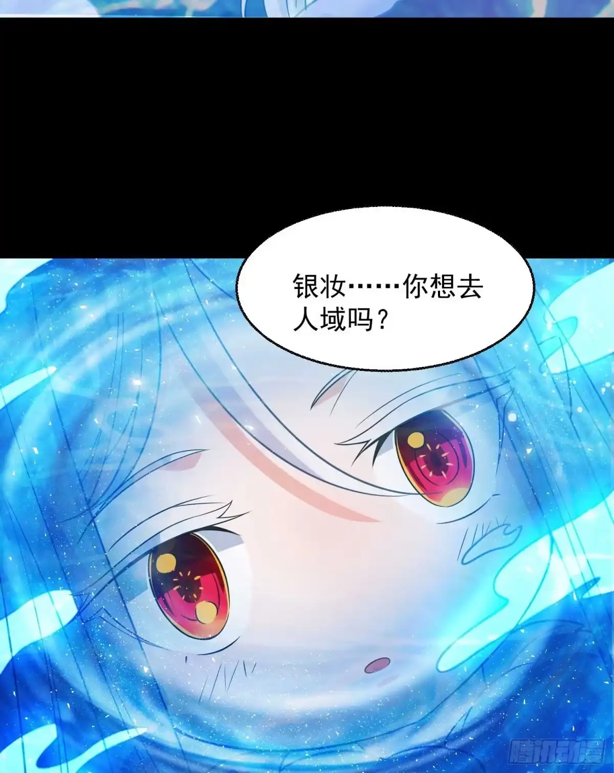 降神战纪 第20话 我们命中注定！ 第35页